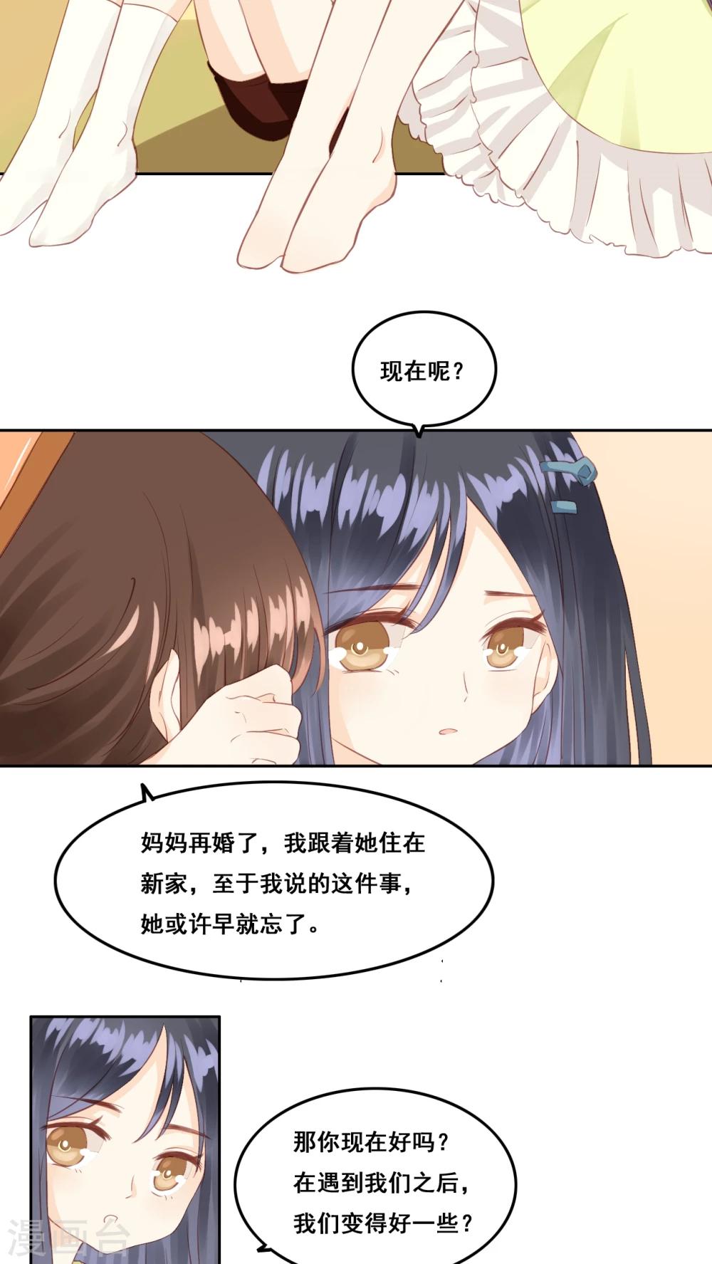 第5话 好朋友-第6话
