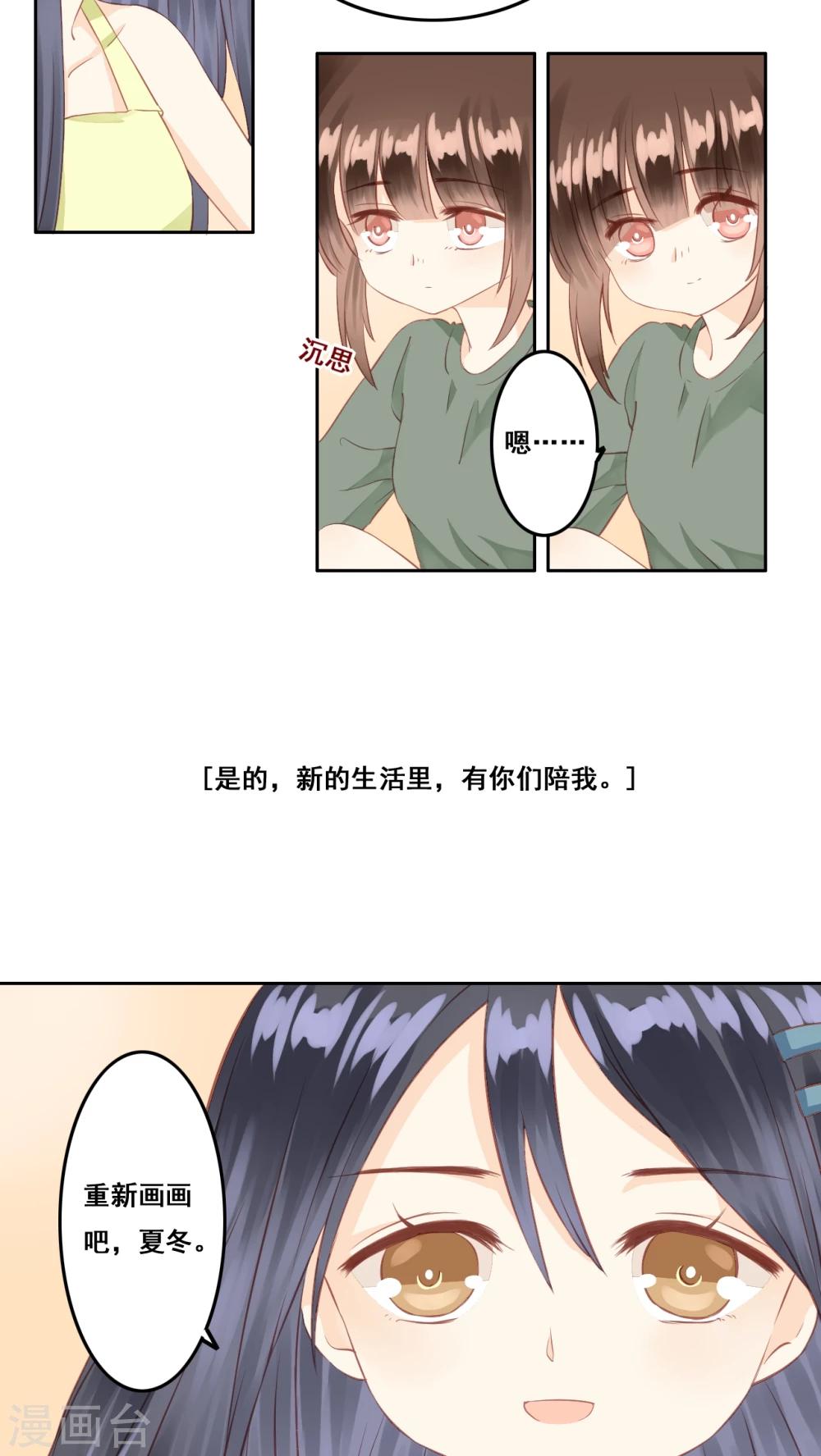 第5话 好朋友-第6话