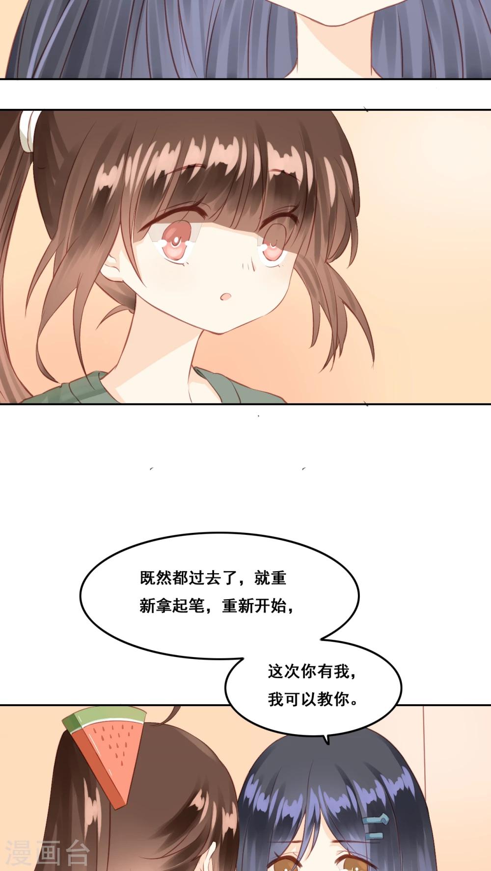 第5话 好朋友-第6话