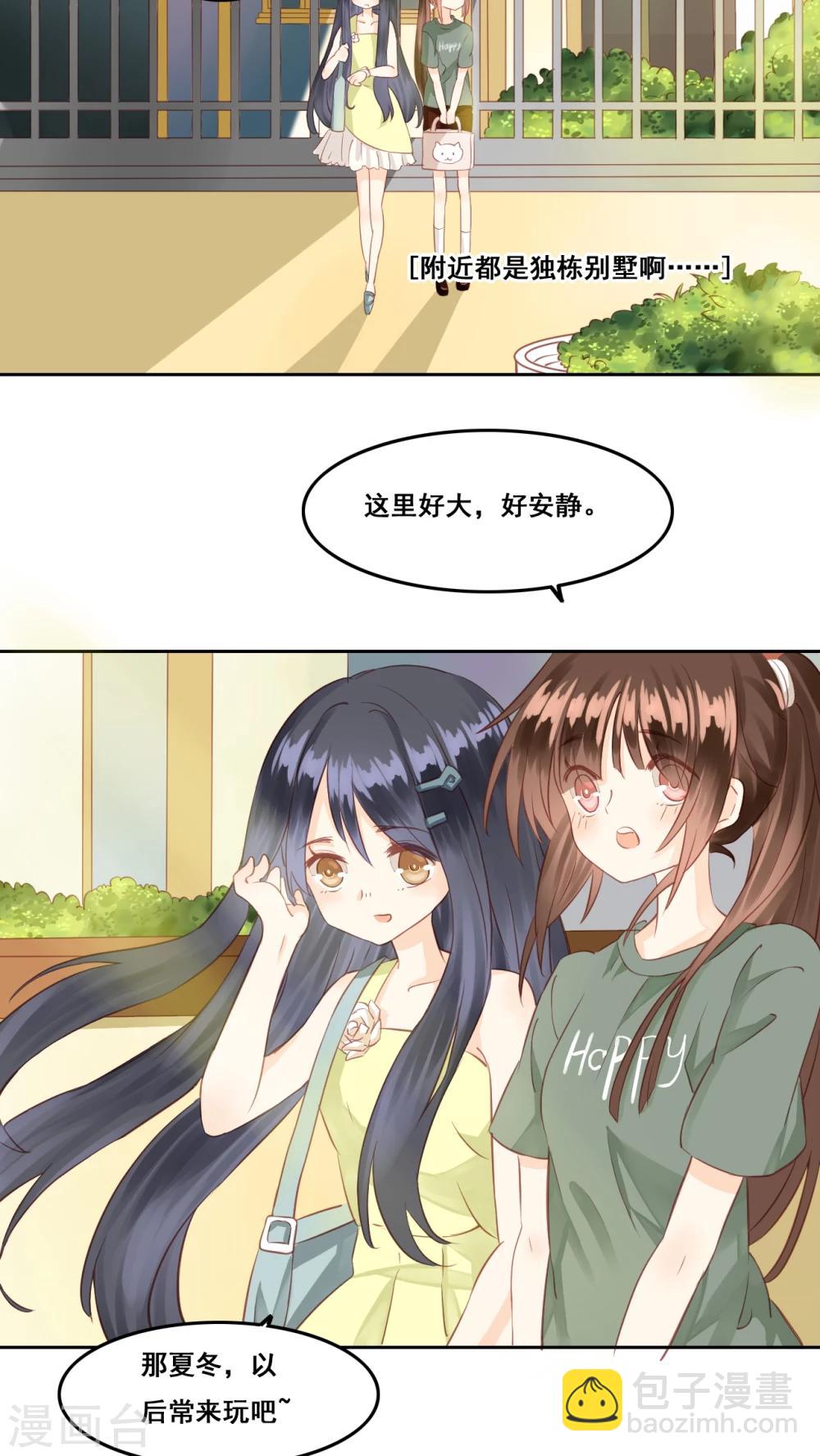 第5话 好朋友-第6话