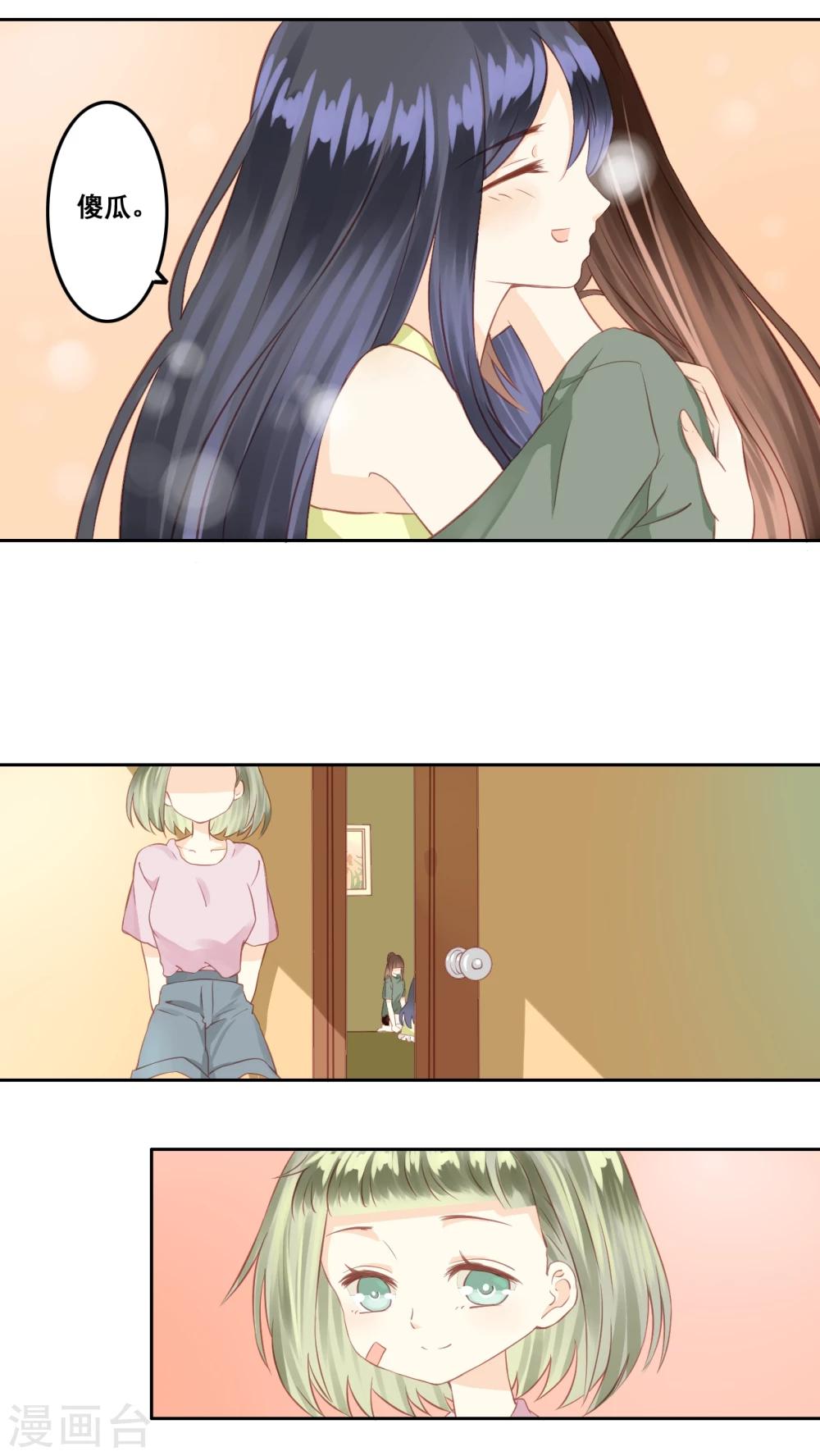 第5话 好朋友-第6话