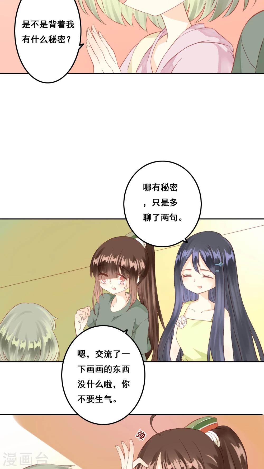 第5话 好朋友-第6话
