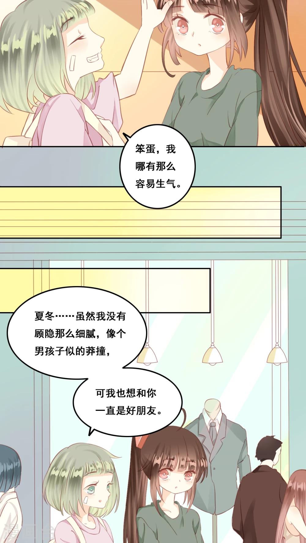 第5话 好朋友-第6话