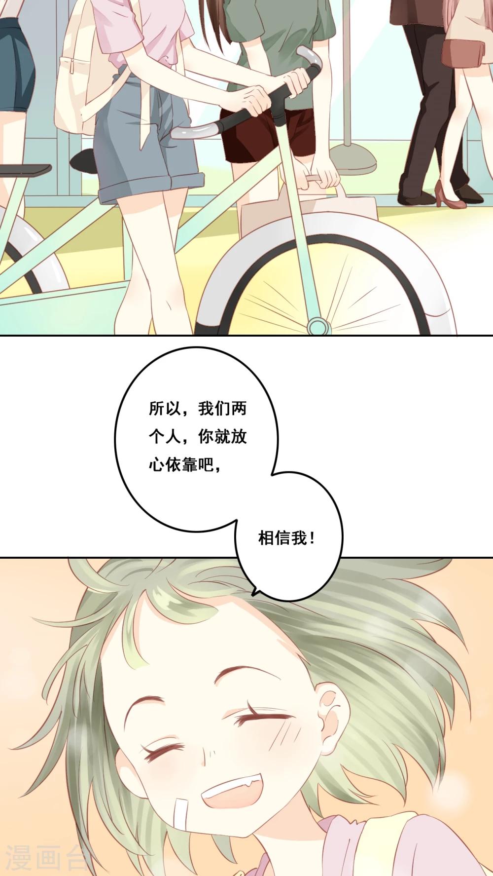 第5话 好朋友-第6话