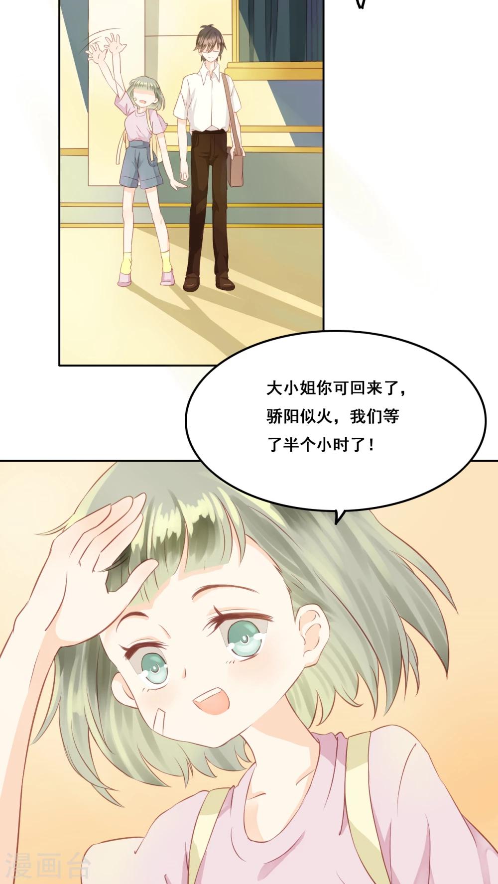 第5话 好朋友-第6话