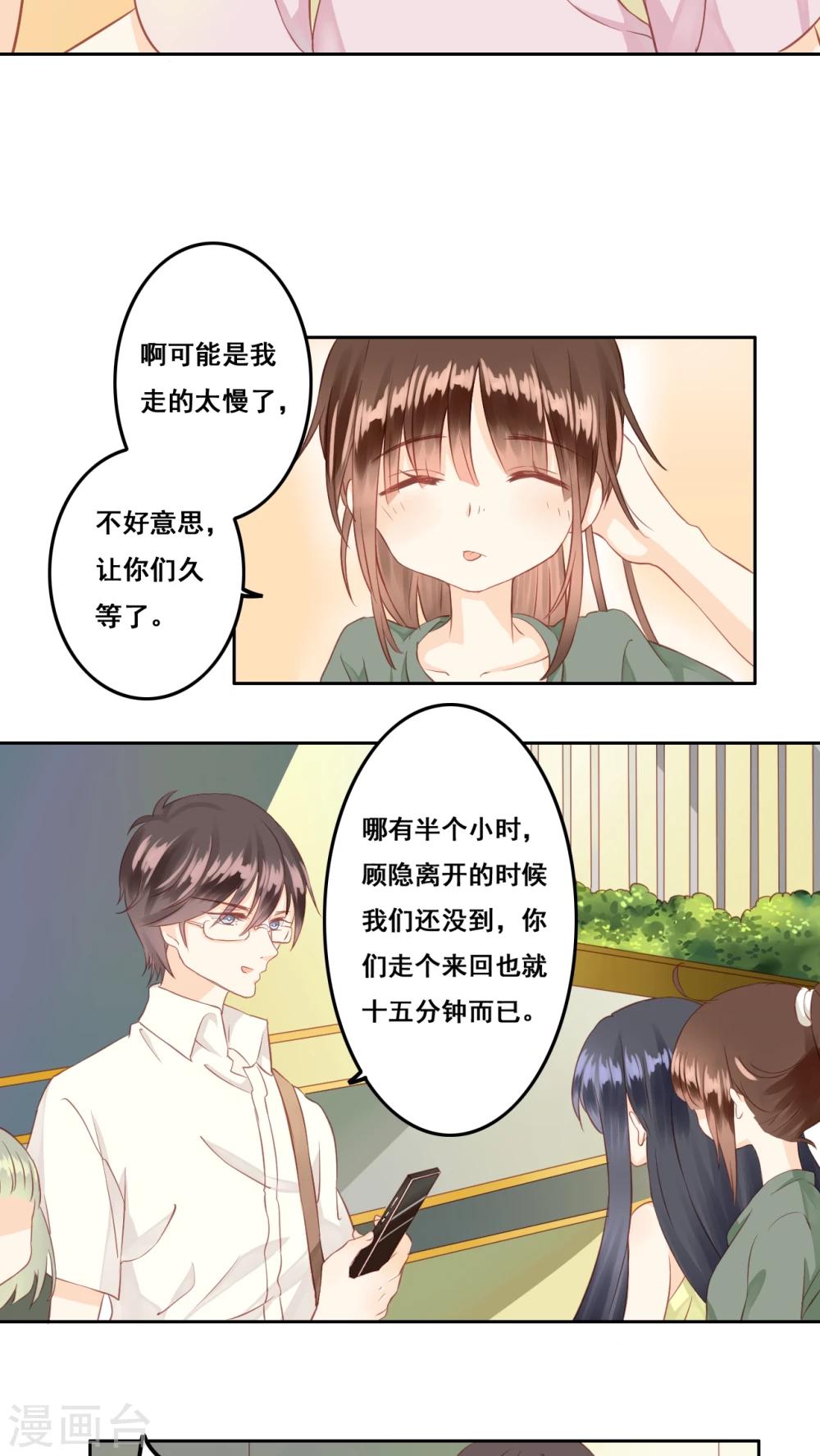 第5话 好朋友-第6话
