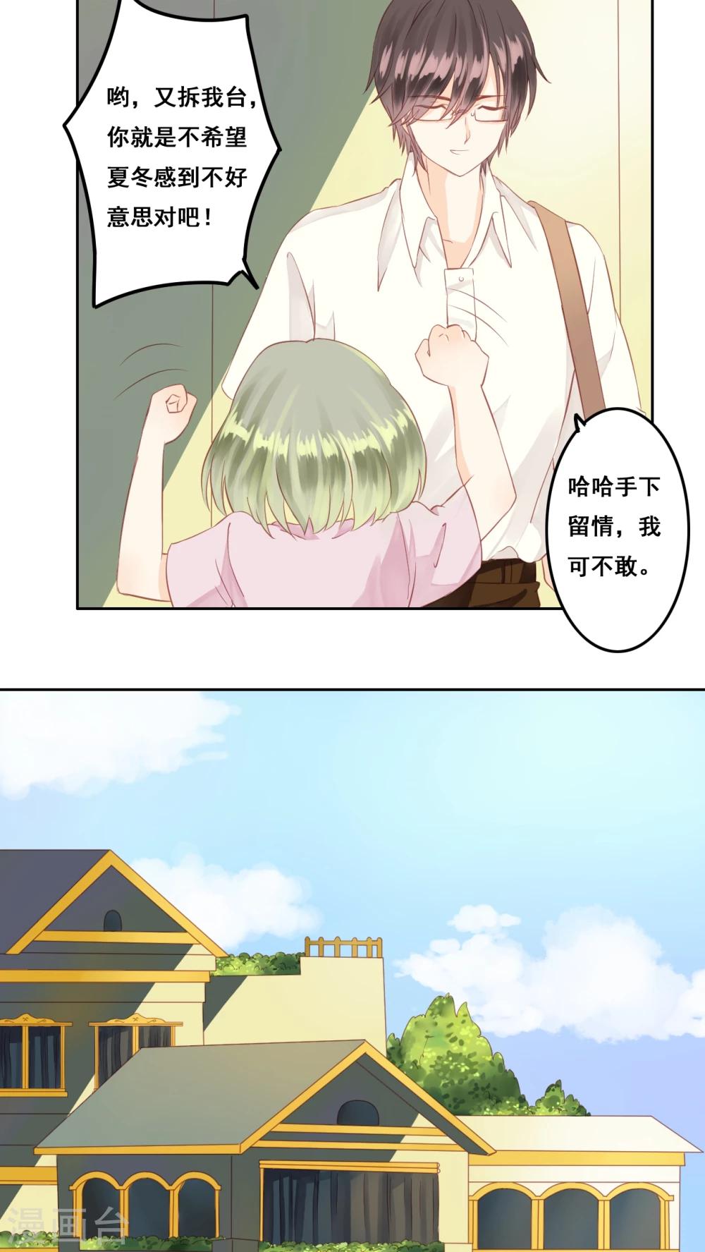 第5话 好朋友-第6话