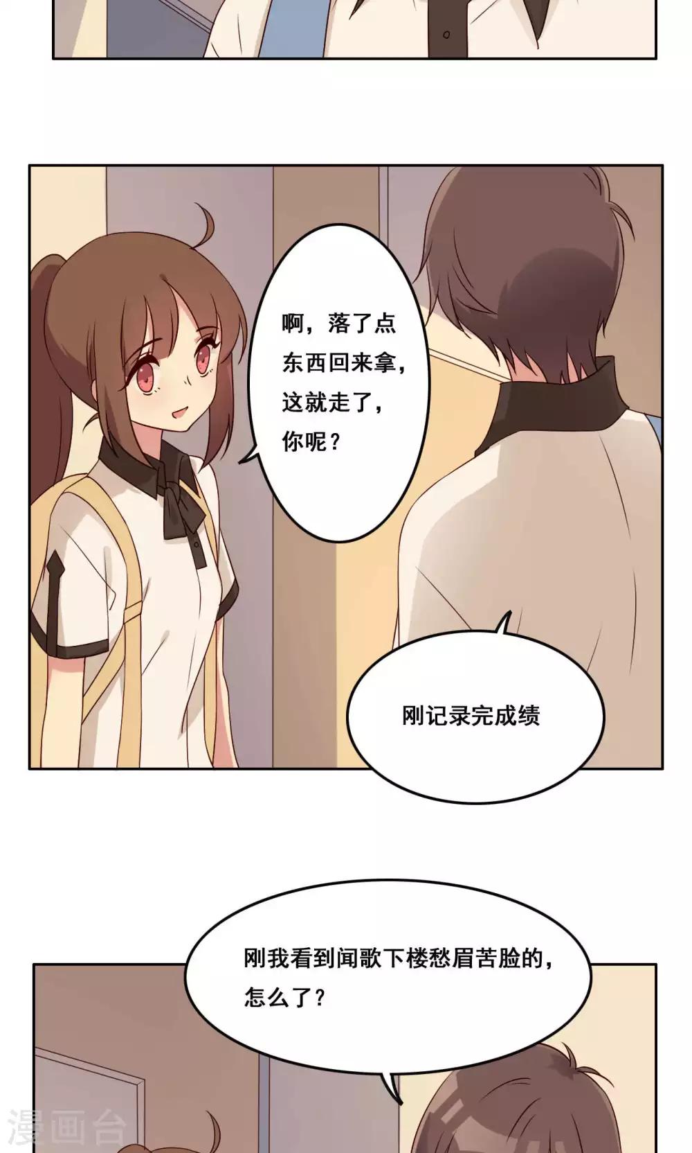 第51话 关系边界-第52话