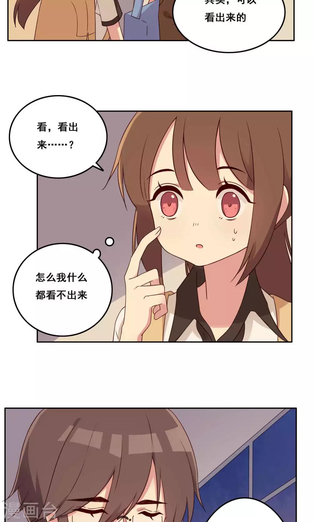 第51话 关系边界-第52话