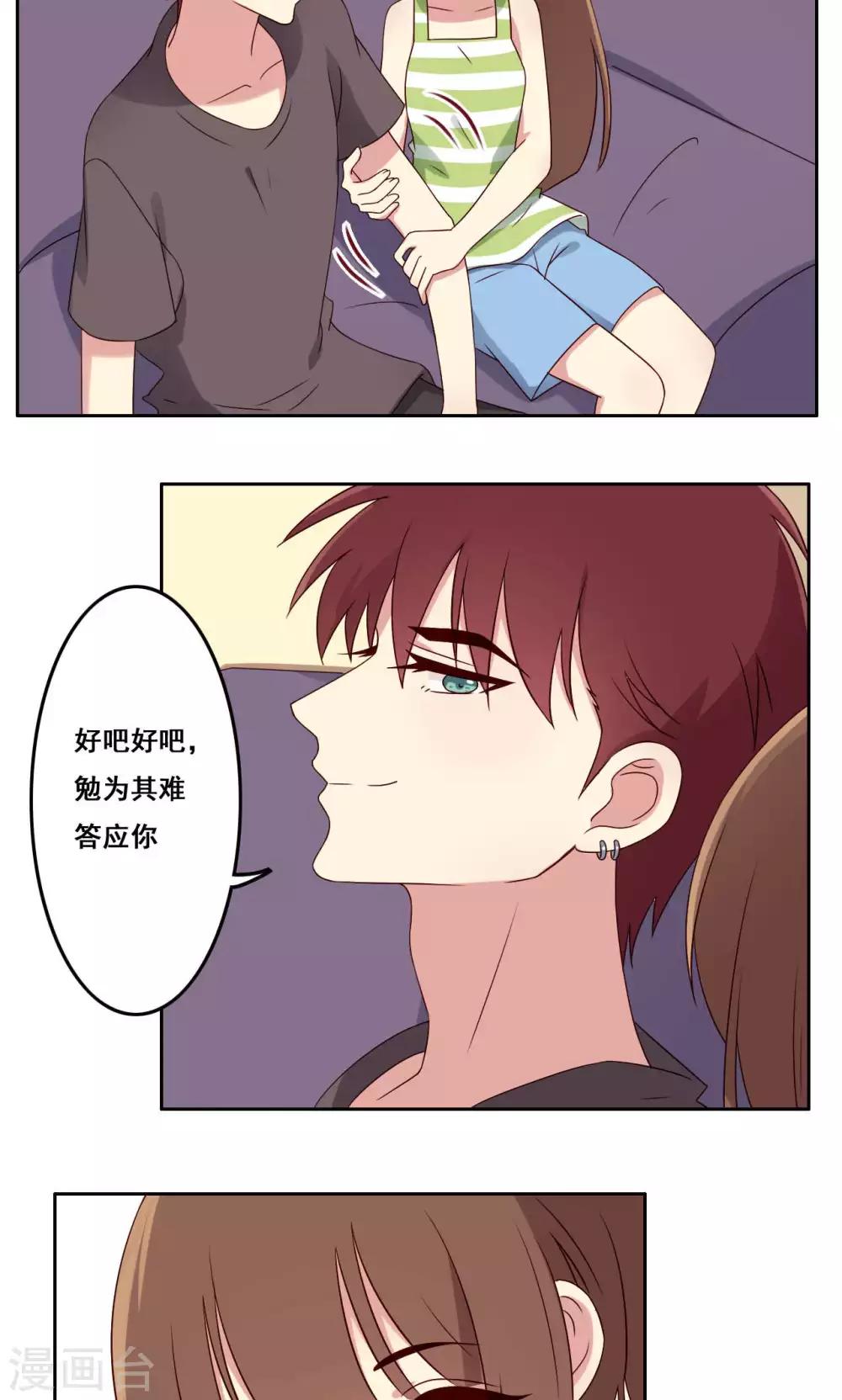 第51话 关系边界-第52话