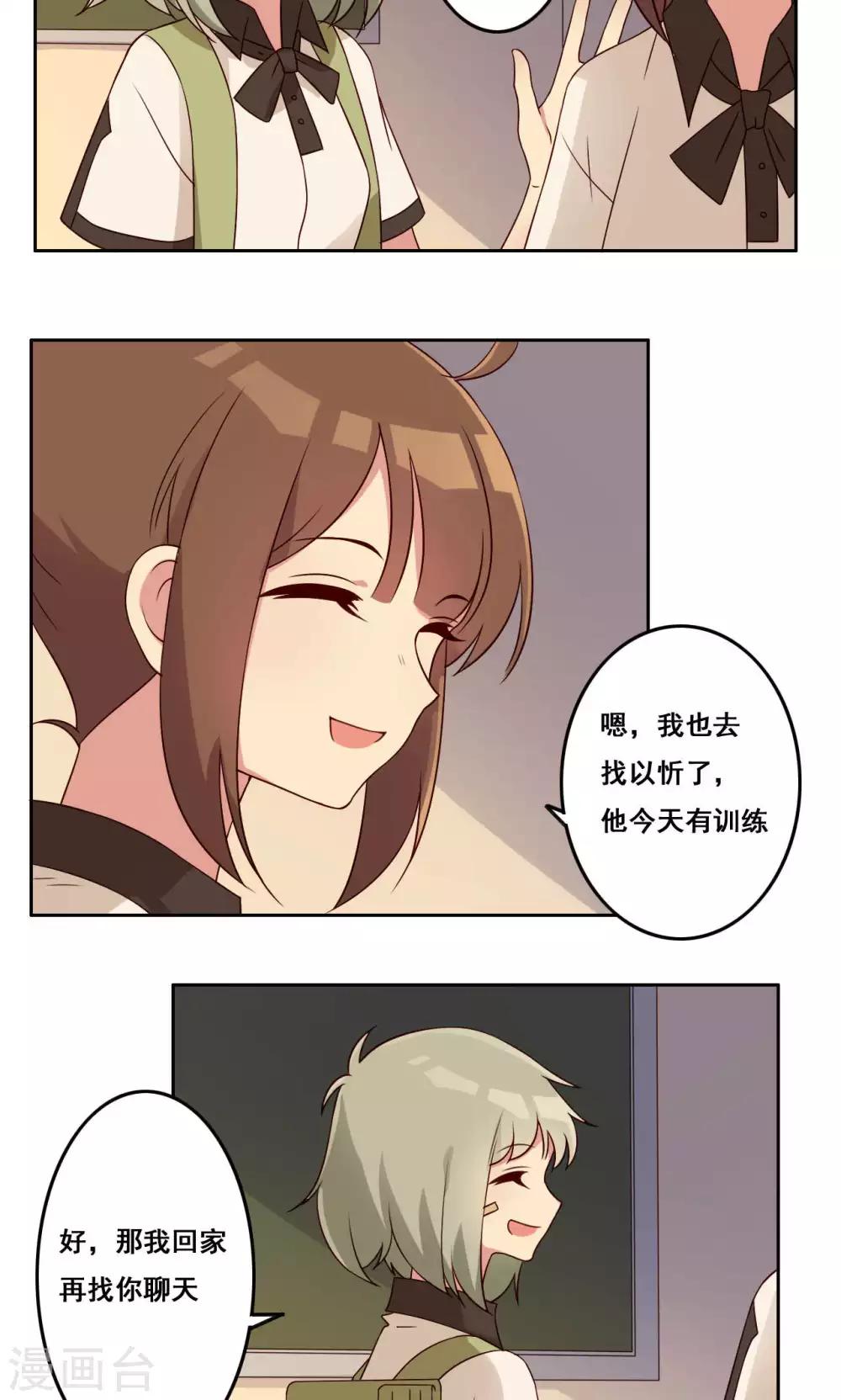 第51话 关系边界-第52话