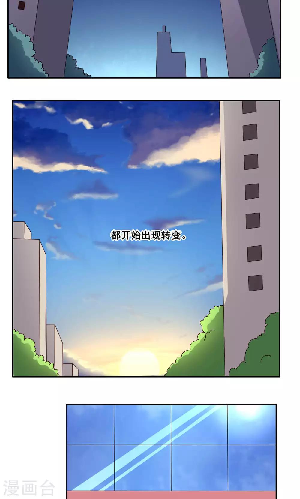 第51话 关系边界-第52话