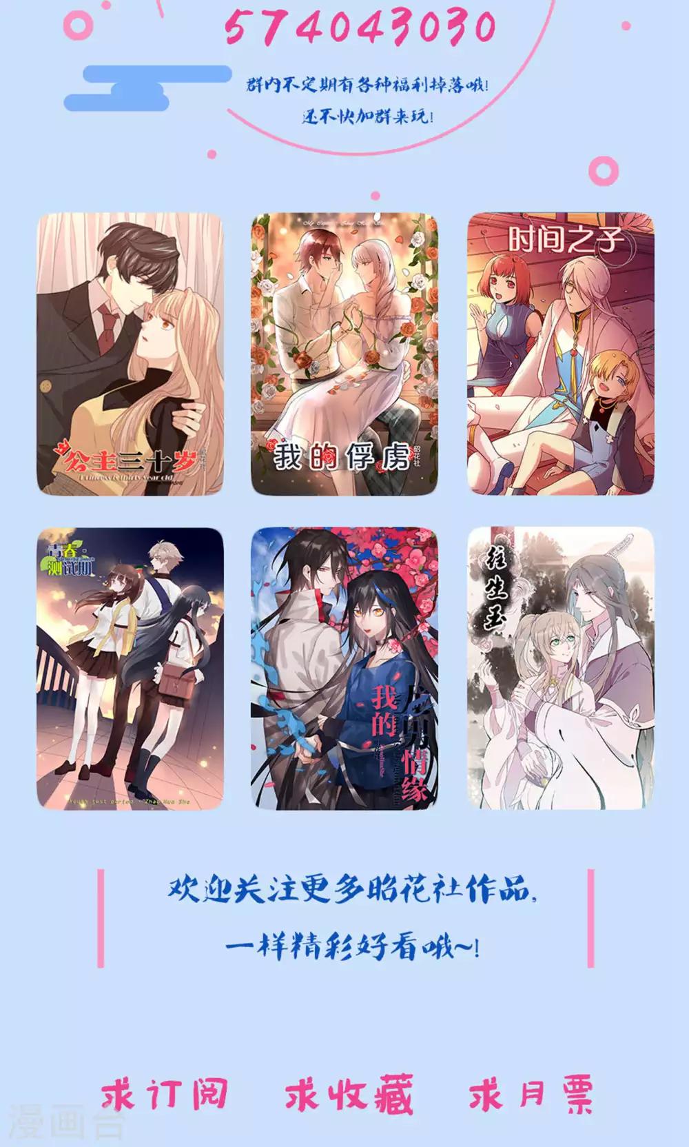 第51话 关系边界-第52话