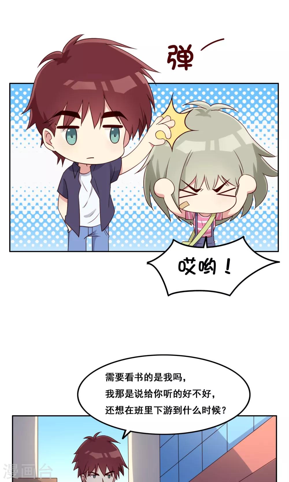 第53话 你的答案-第54话