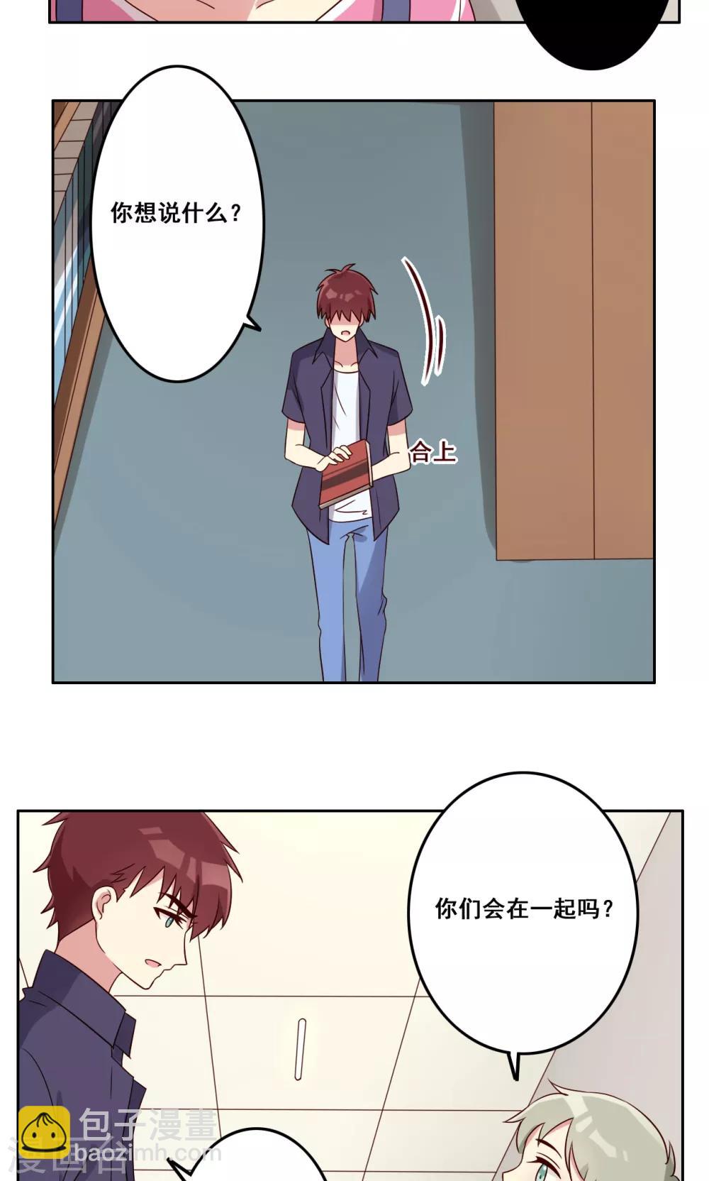 第53话 你的答案-第54话