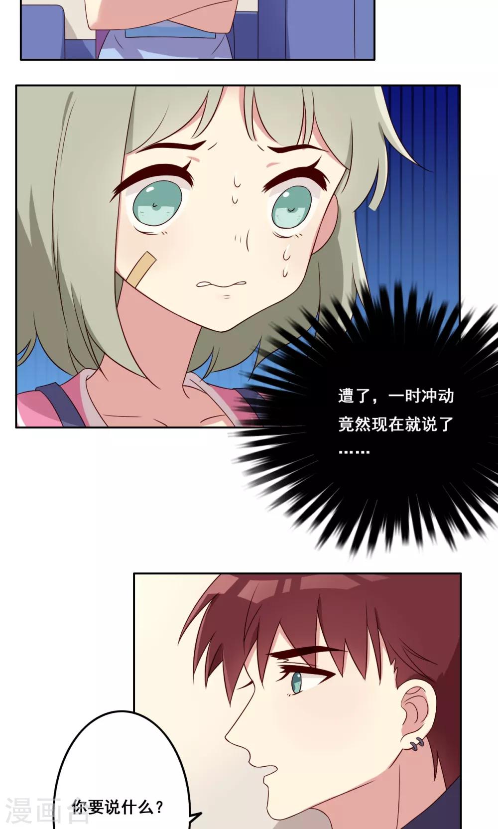 第53话 你的答案-第54话