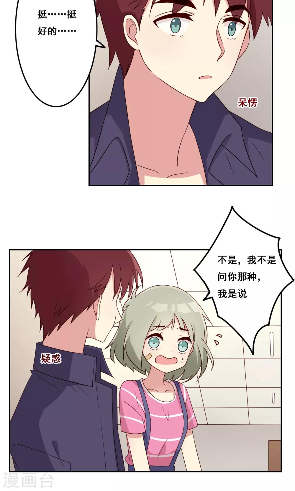 第53话 你的答案-第54话