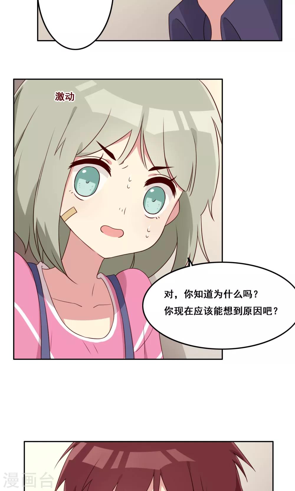 第53话 你的答案-第54话