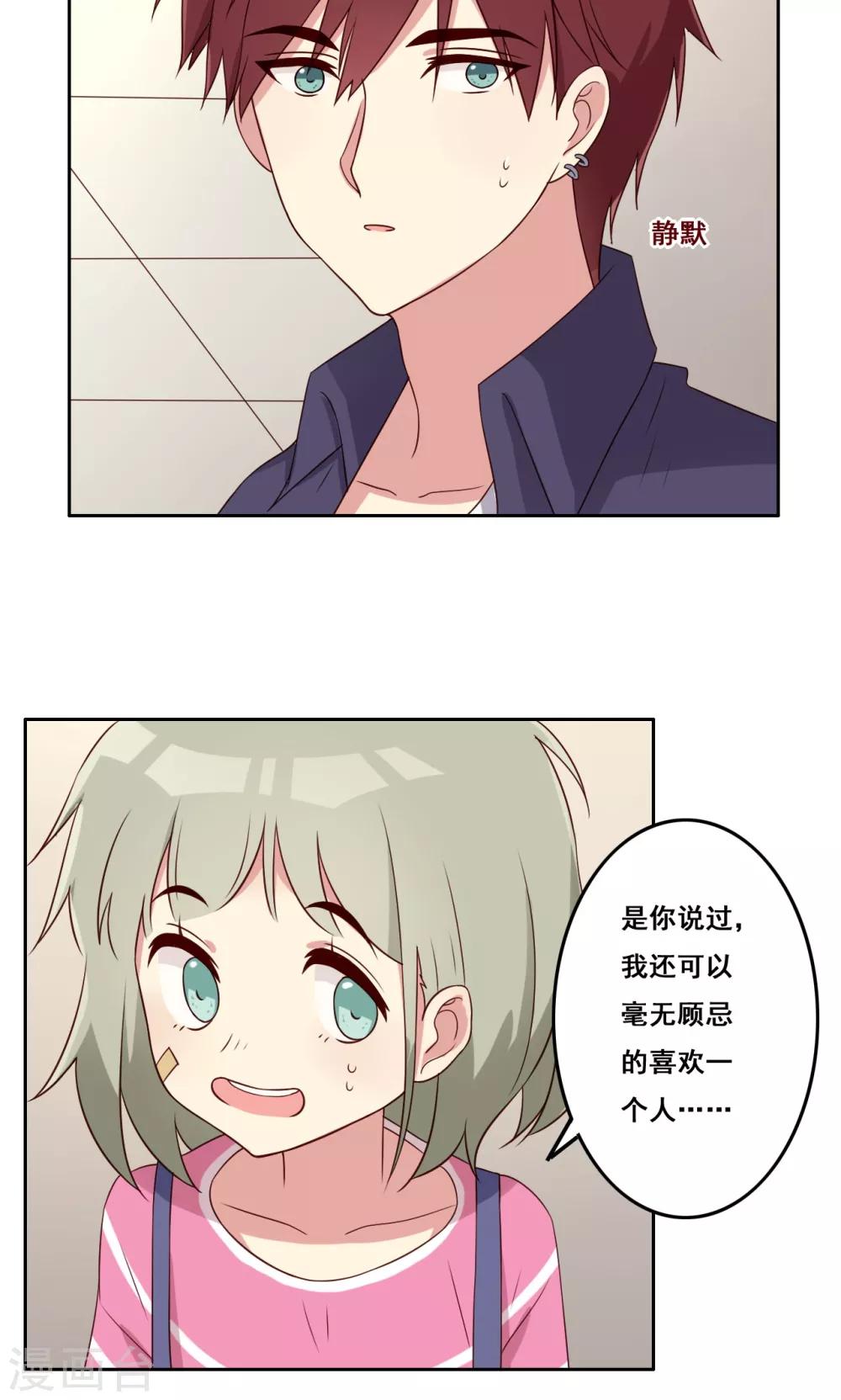 第53话 你的答案-第54话