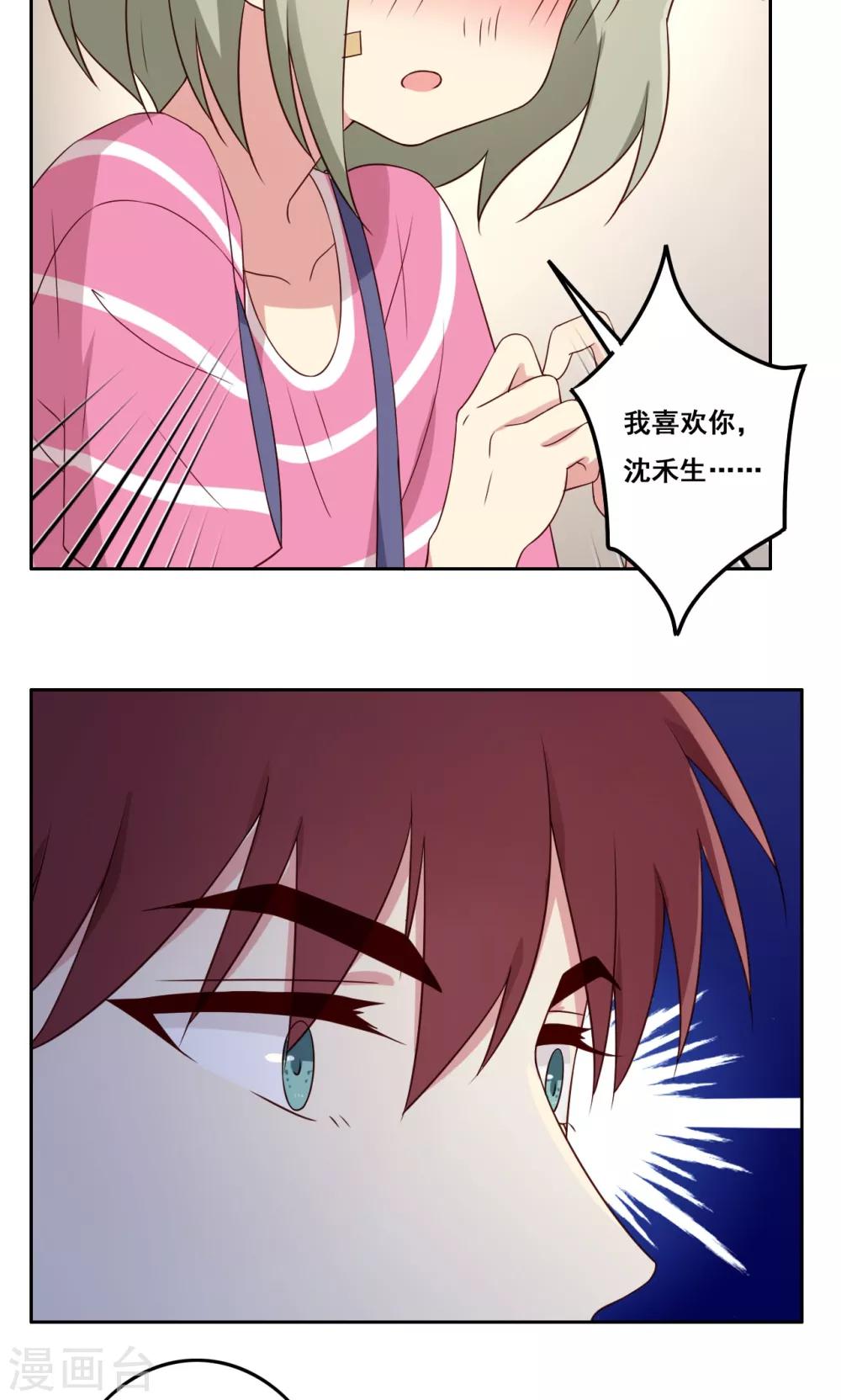 第53话 你的答案-第54话