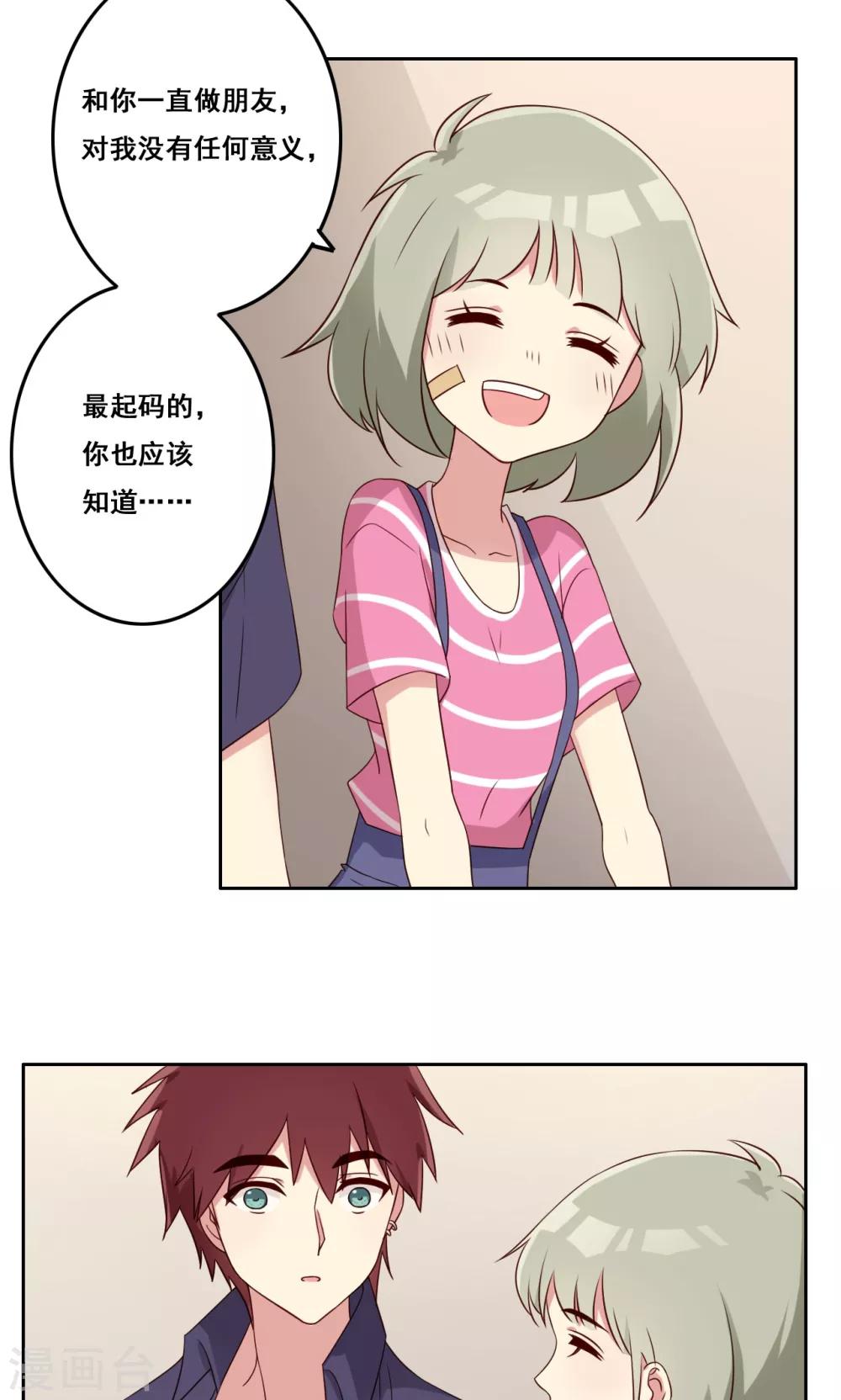 第53话 你的答案-第54话