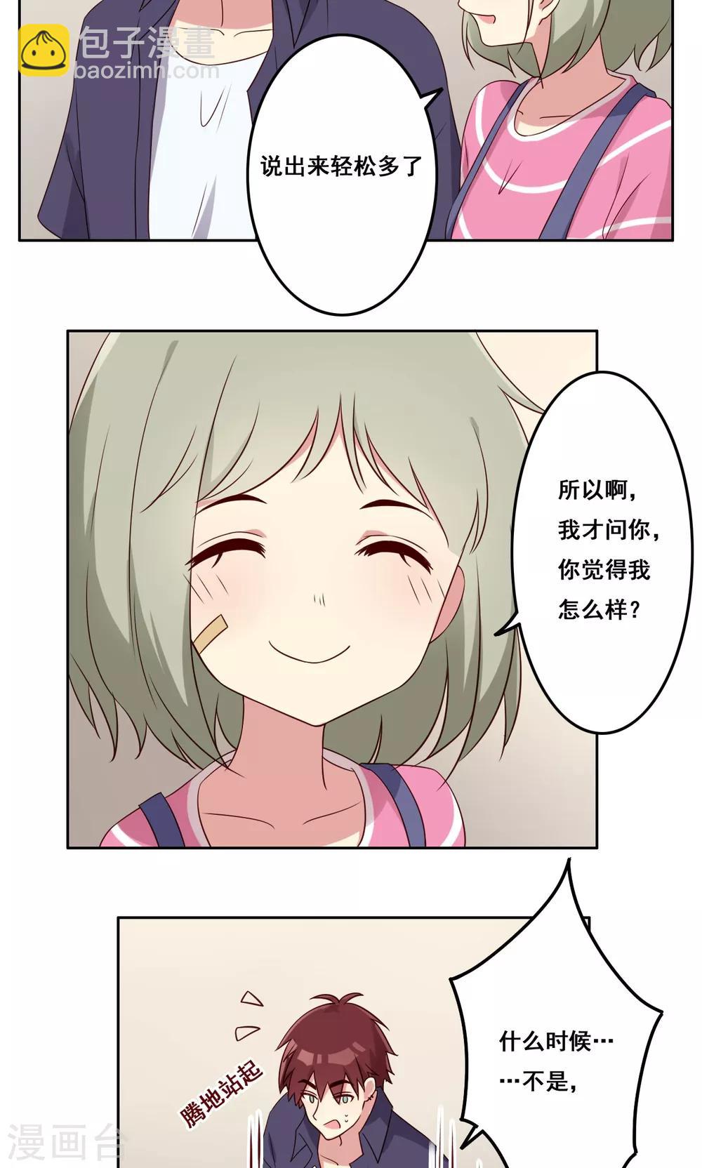 第53话 你的答案-第54话