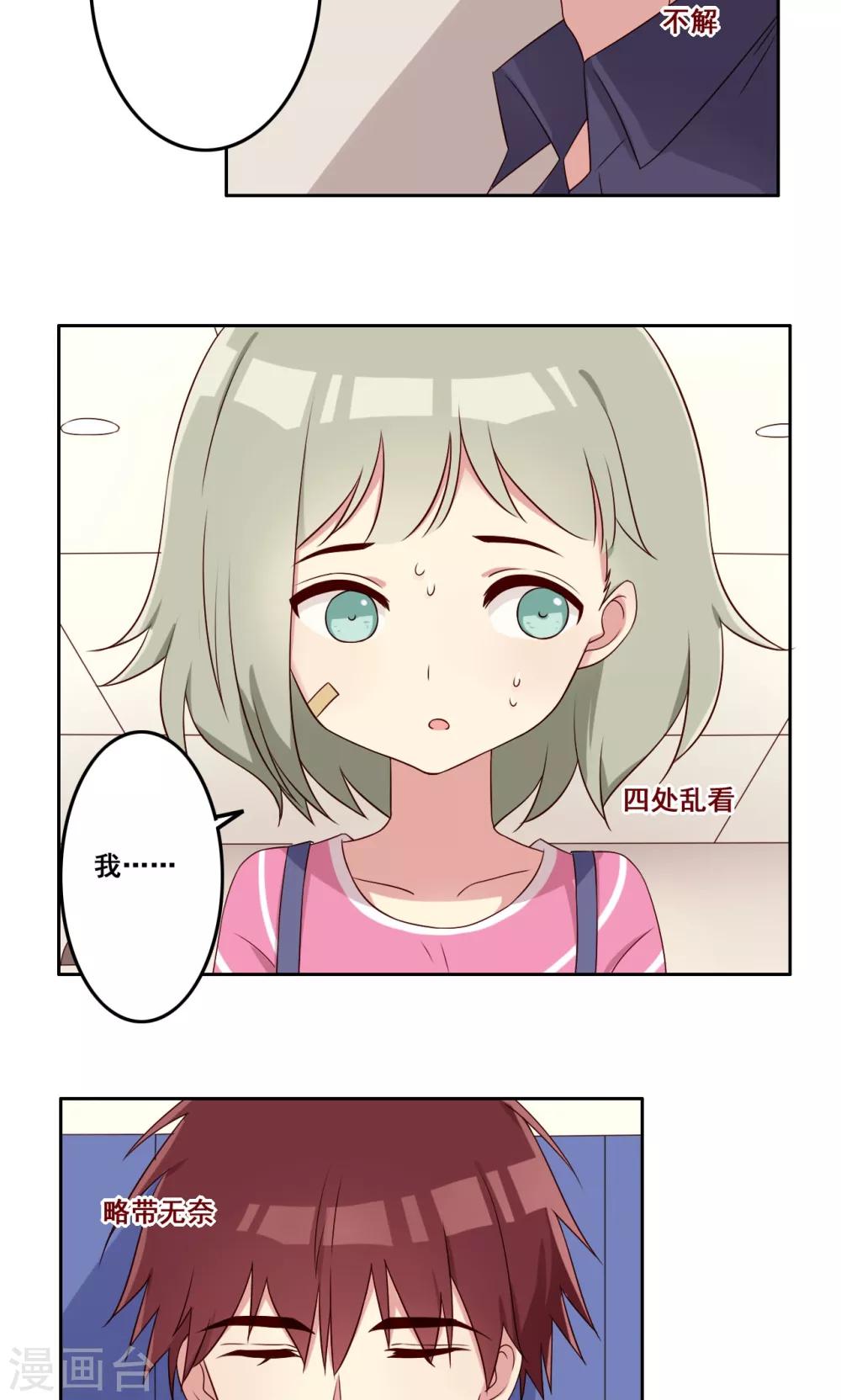 第53话 你的答案-第54话