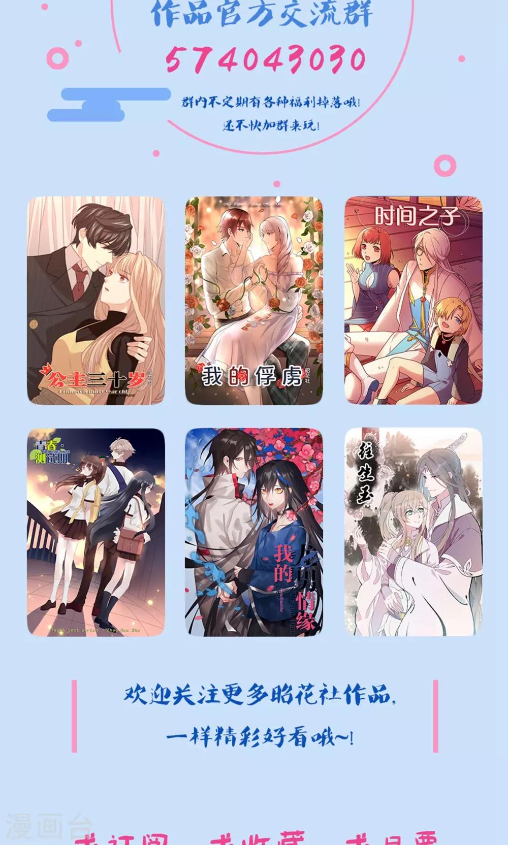 第53话 你的答案-第54话