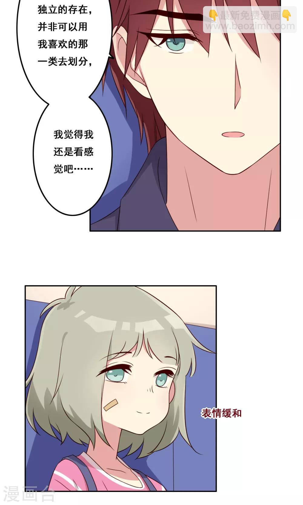 第53话 你的答案-第54话