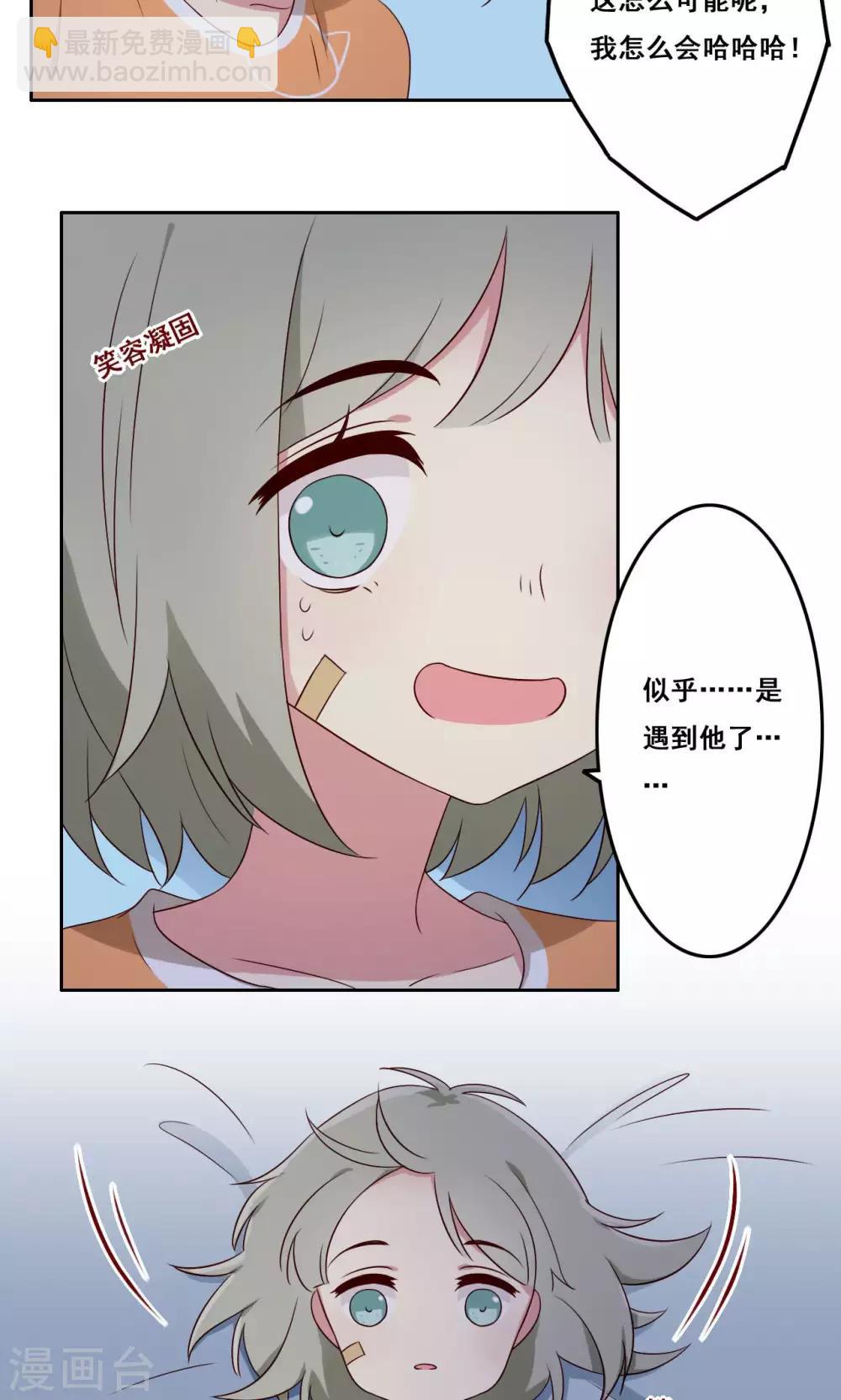 第55话 交错-第56话