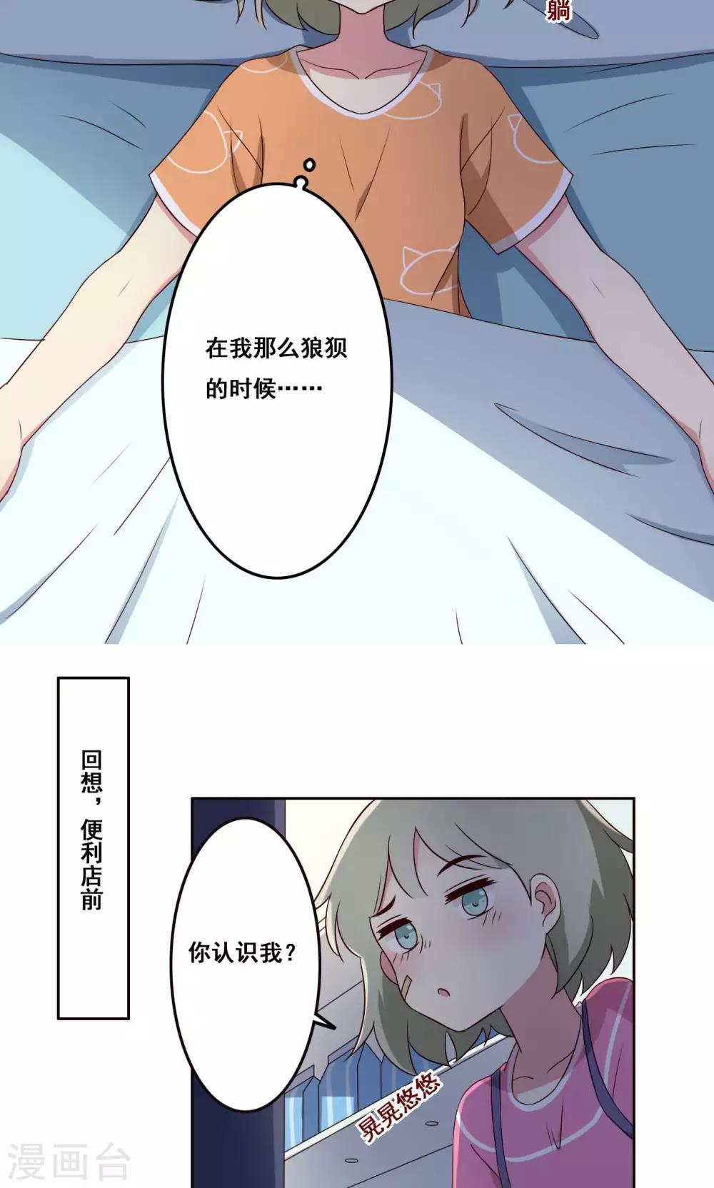 第55话 交错-第56话