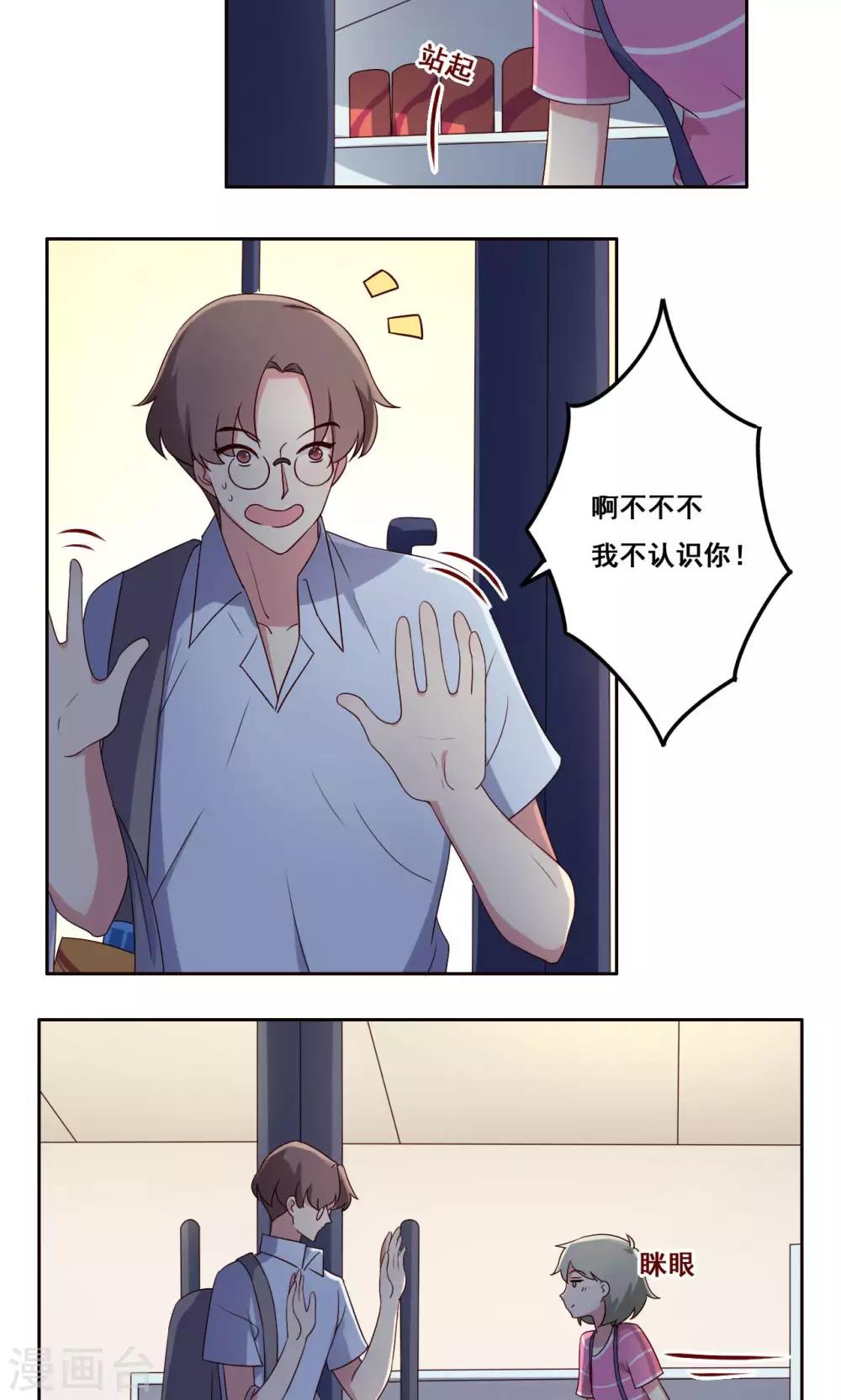 第55话 交错-第56话