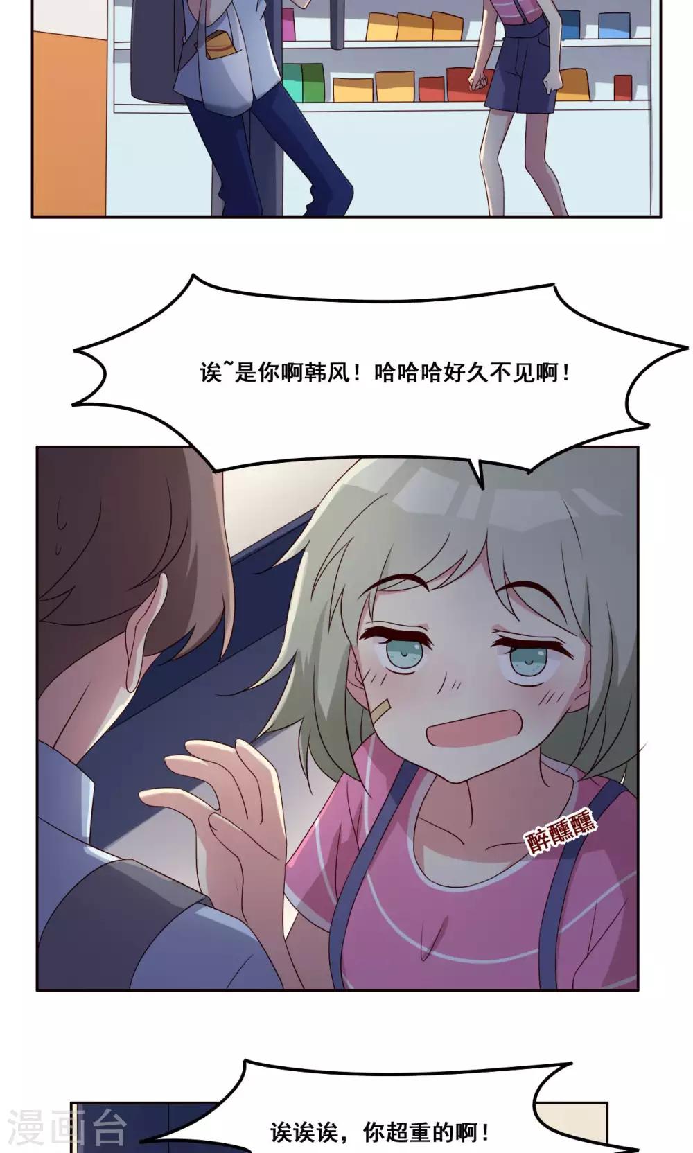 第55话 交错-第56话