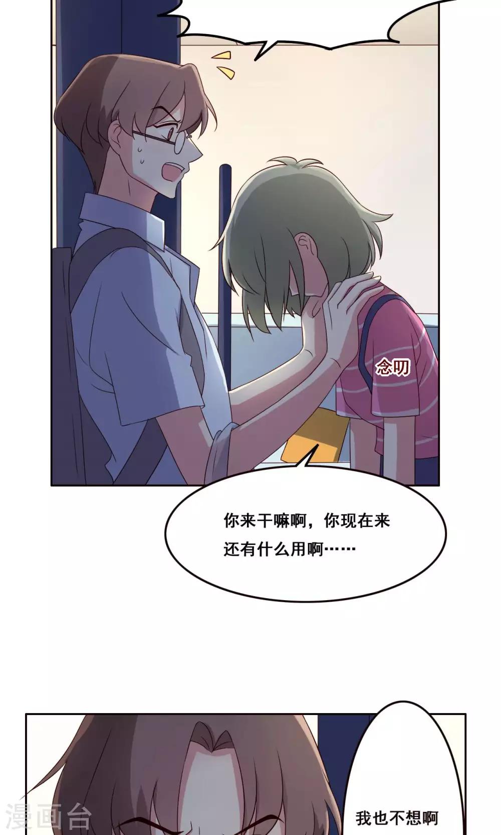 第55话 交错-第56话