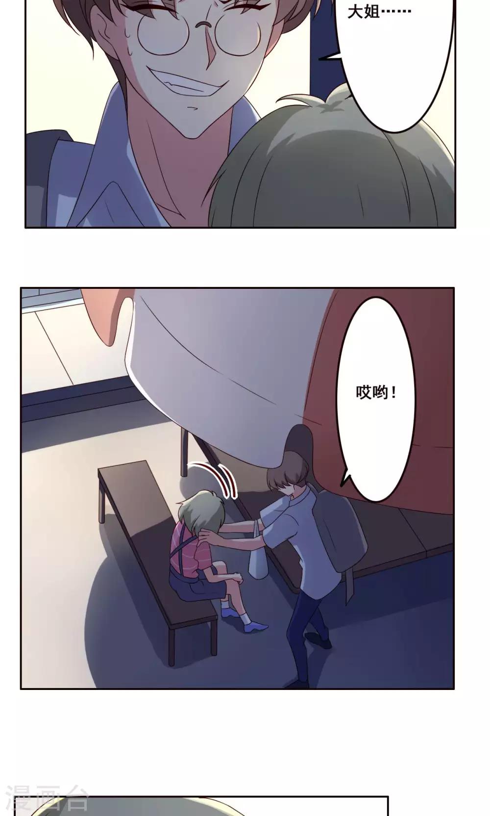 第55话 交错-第56话