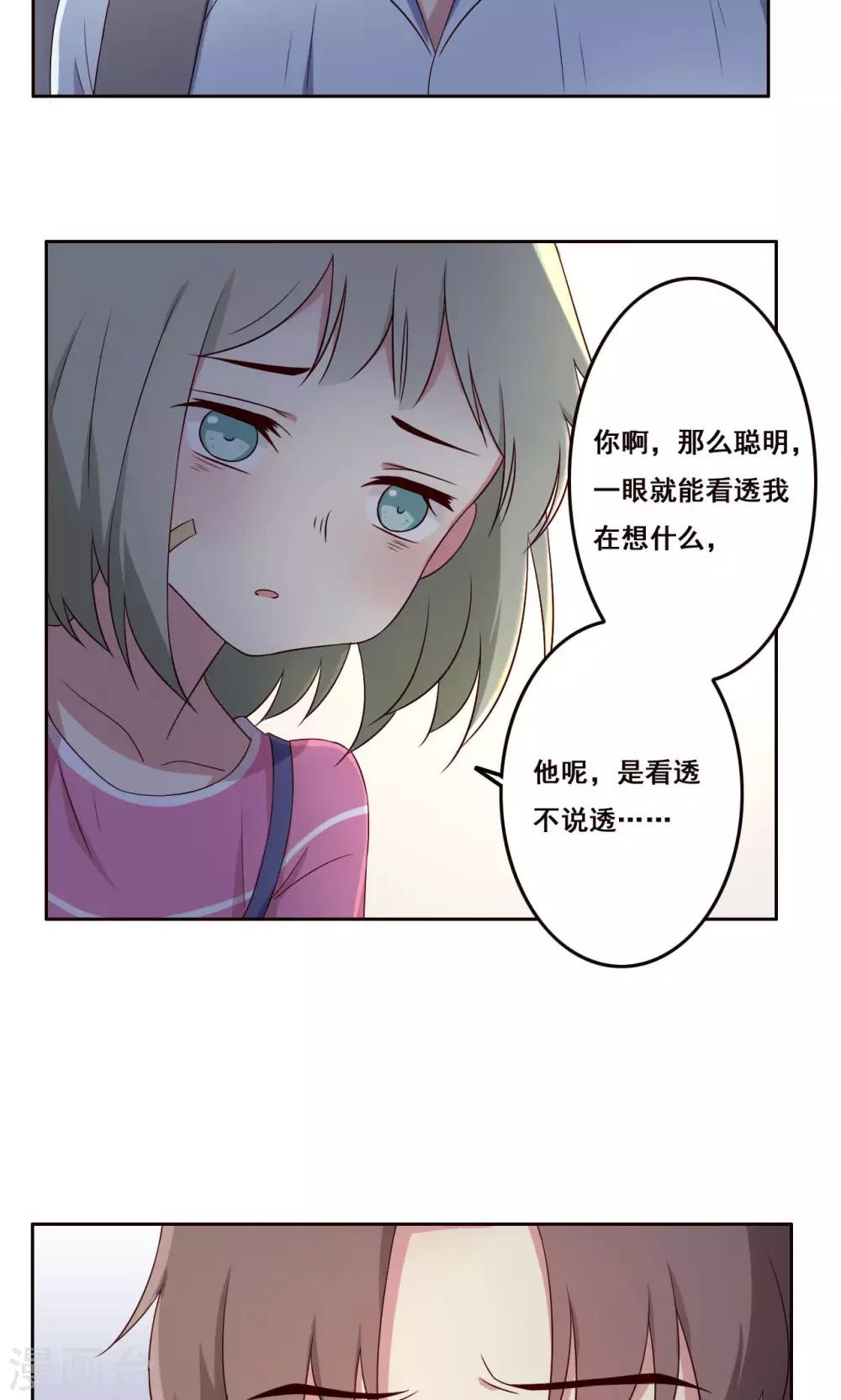 第55话 交错-第56话