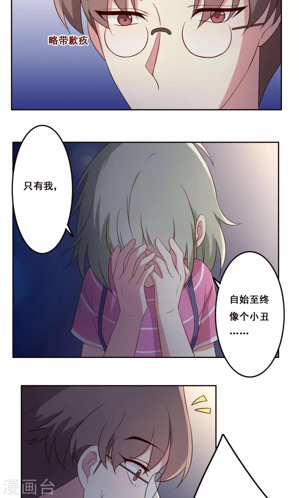 第55话 交错-第56话