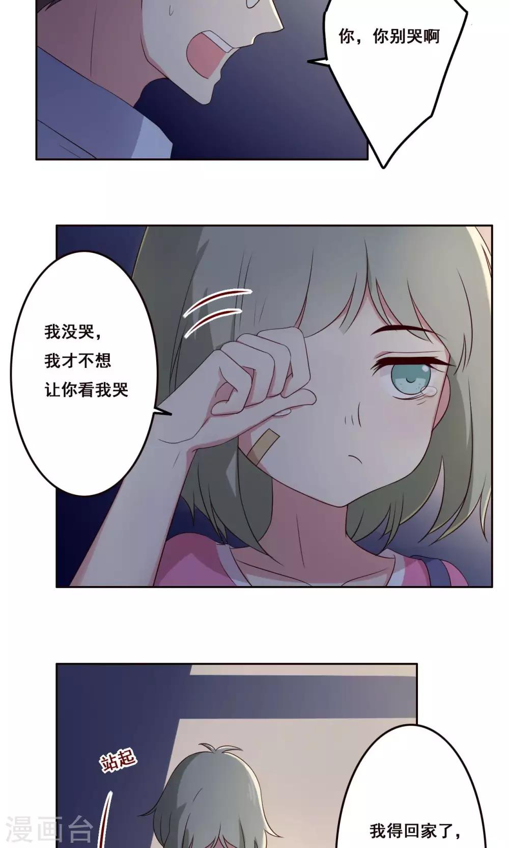 第55话 交错-第56话
