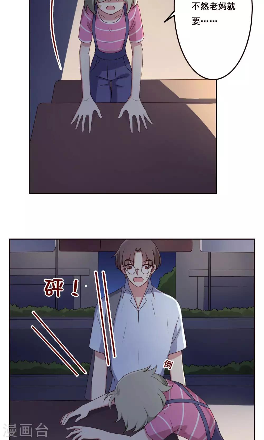 第55话 交错-第56话