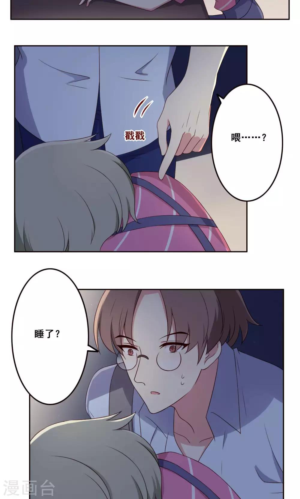 第55话 交错-第56话