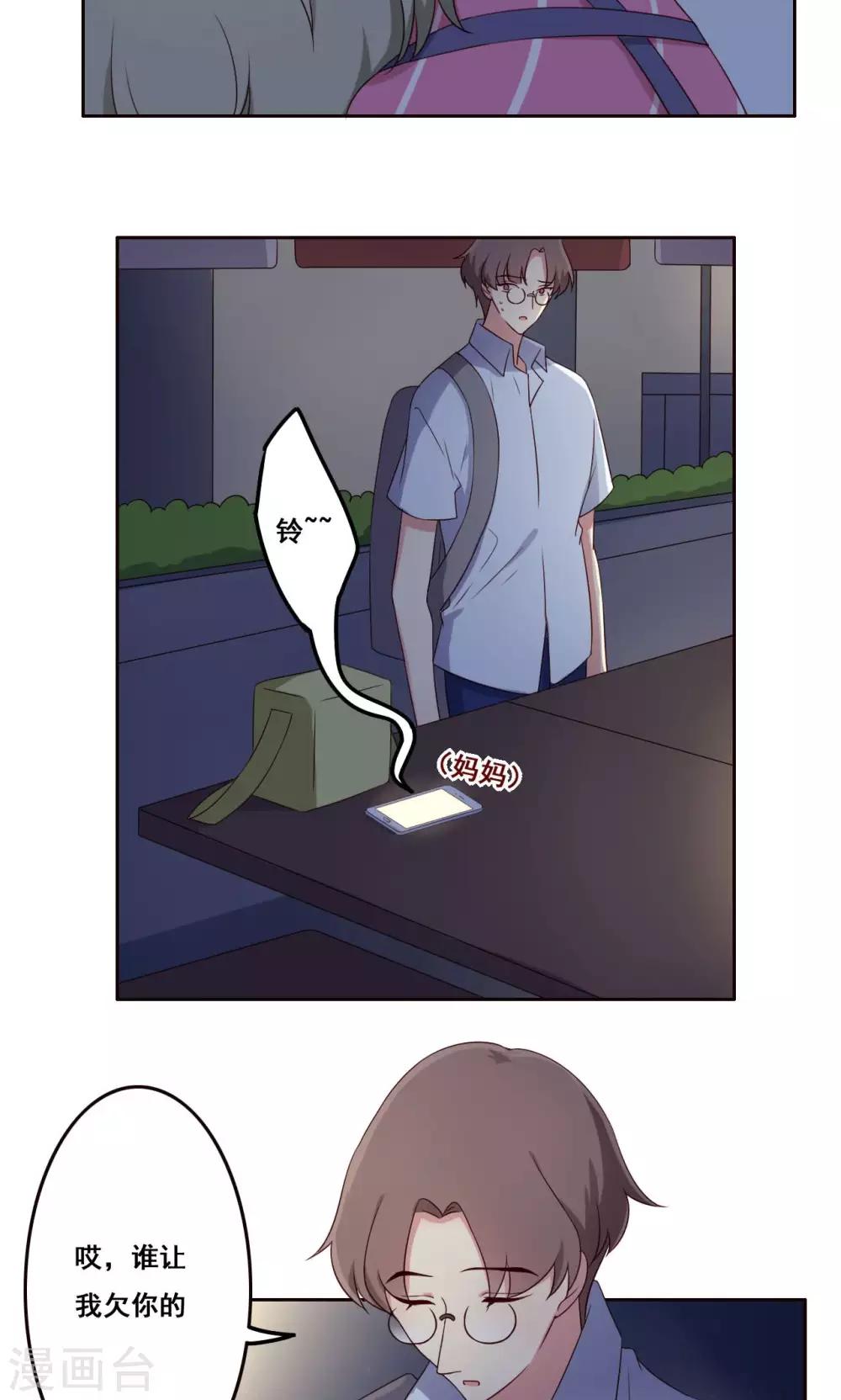 第55话 交错-第56话