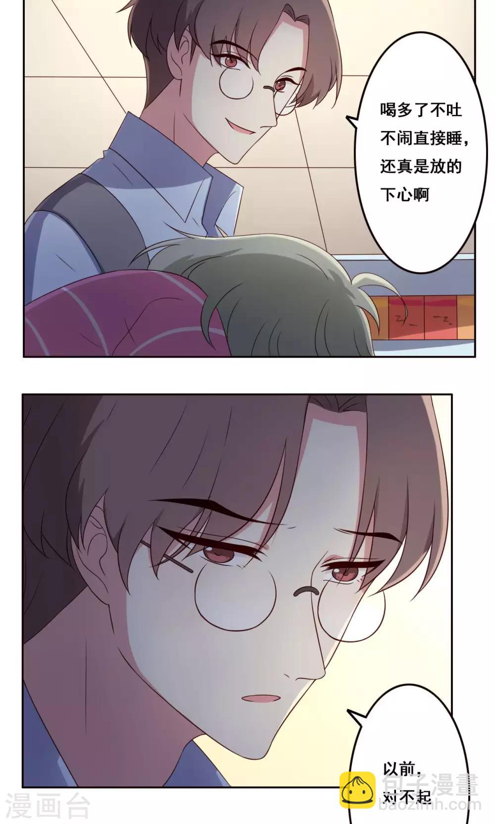 第55话 交错-第56话