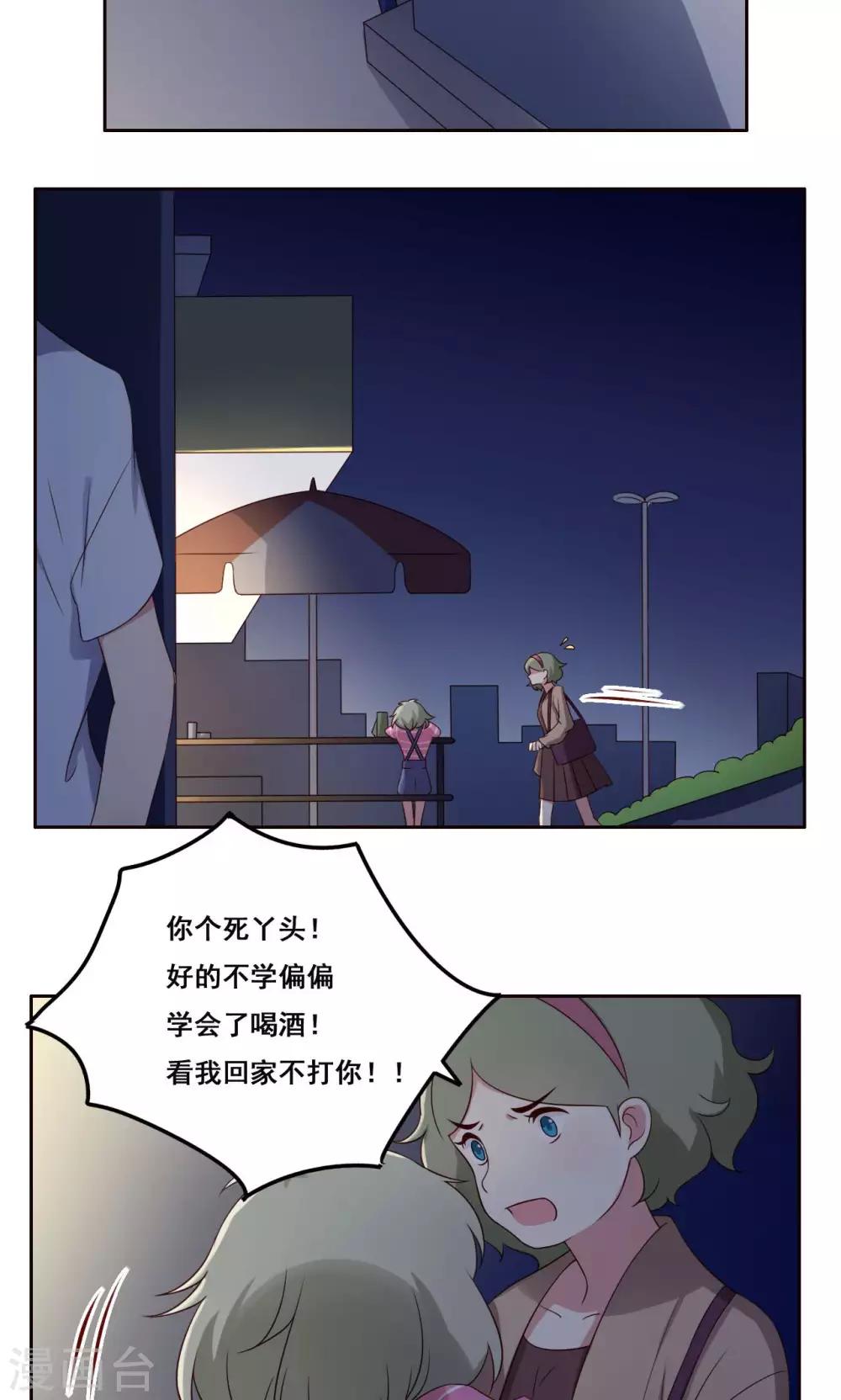 第55话 交错-第56话