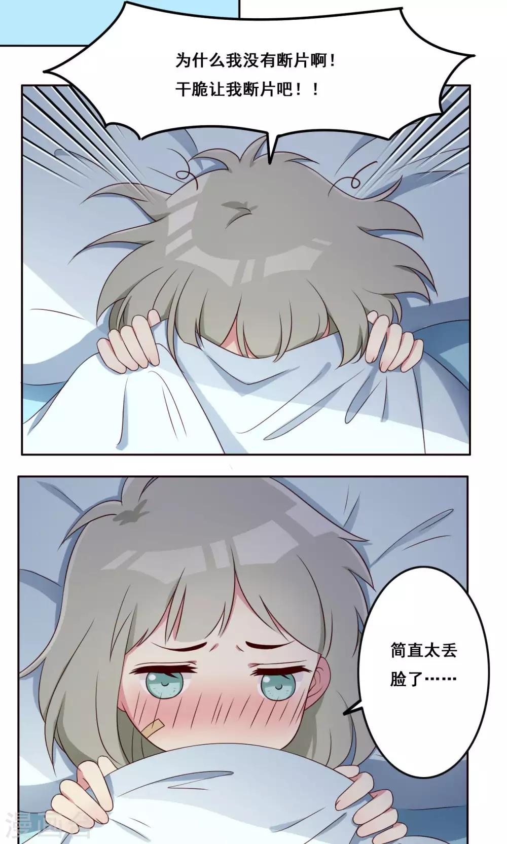 第55话 交错-第56话