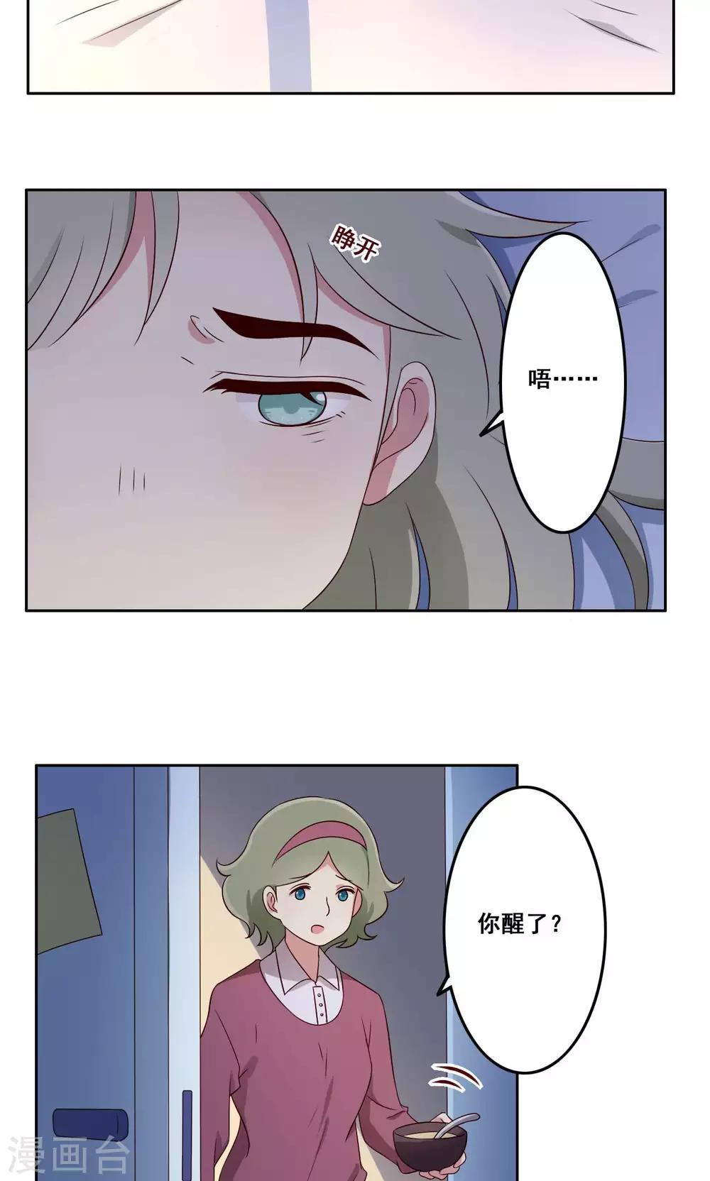 第55话 交错-第56话