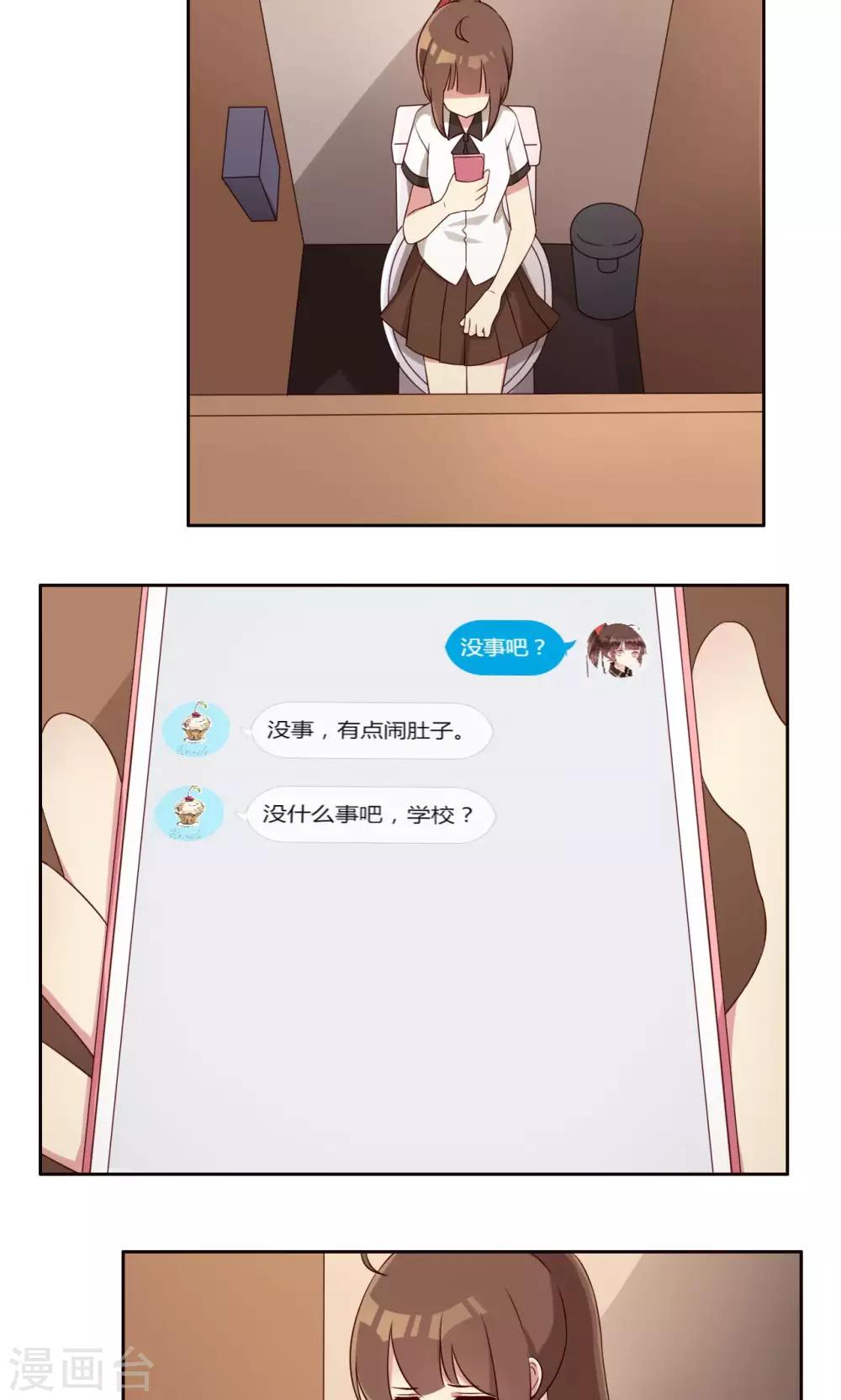 第55话 交错-第56话