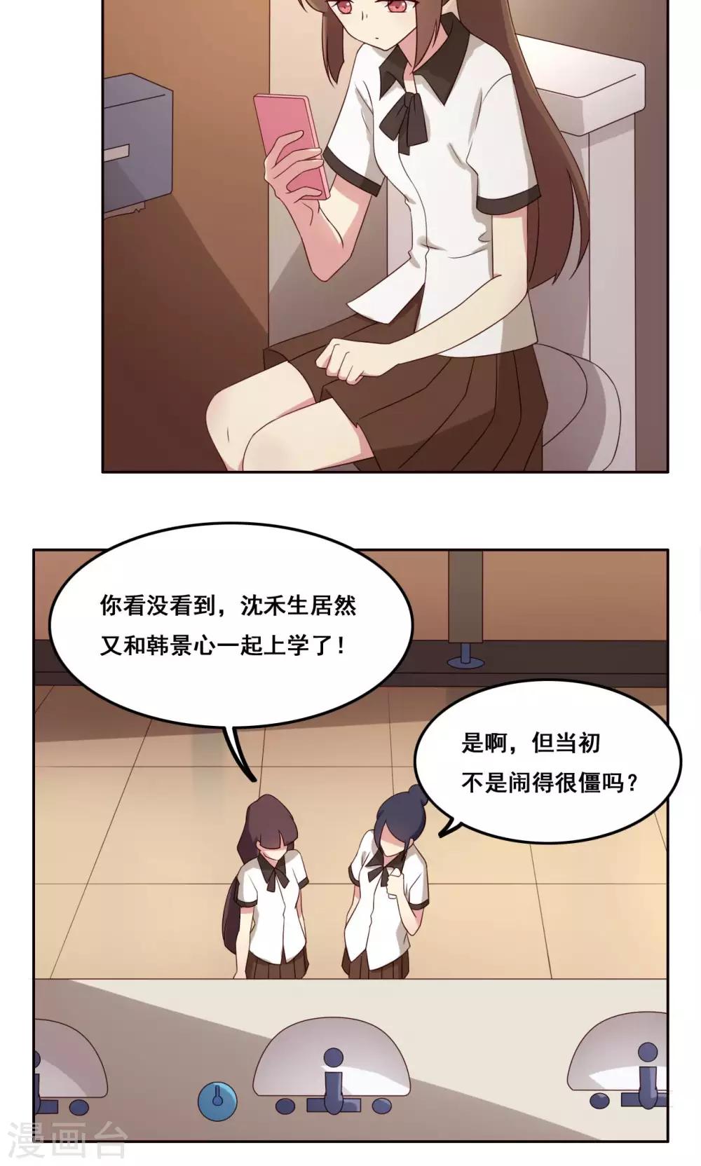 第55话 交错-第56话