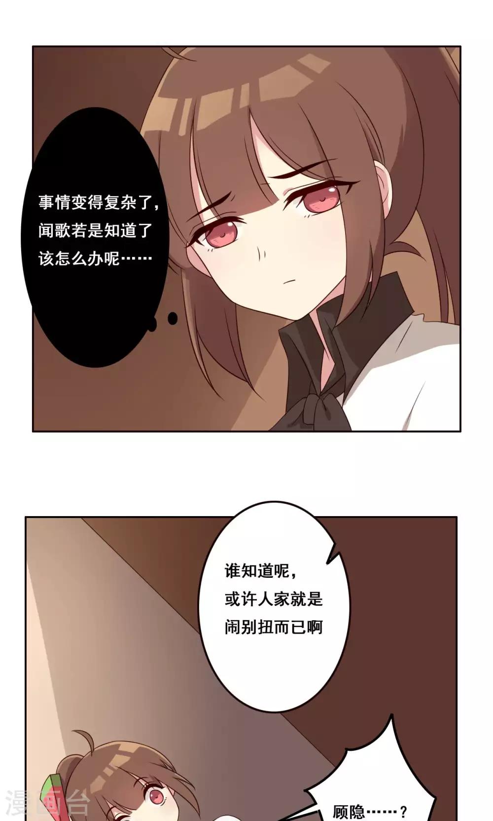 第55话 交错-第56话