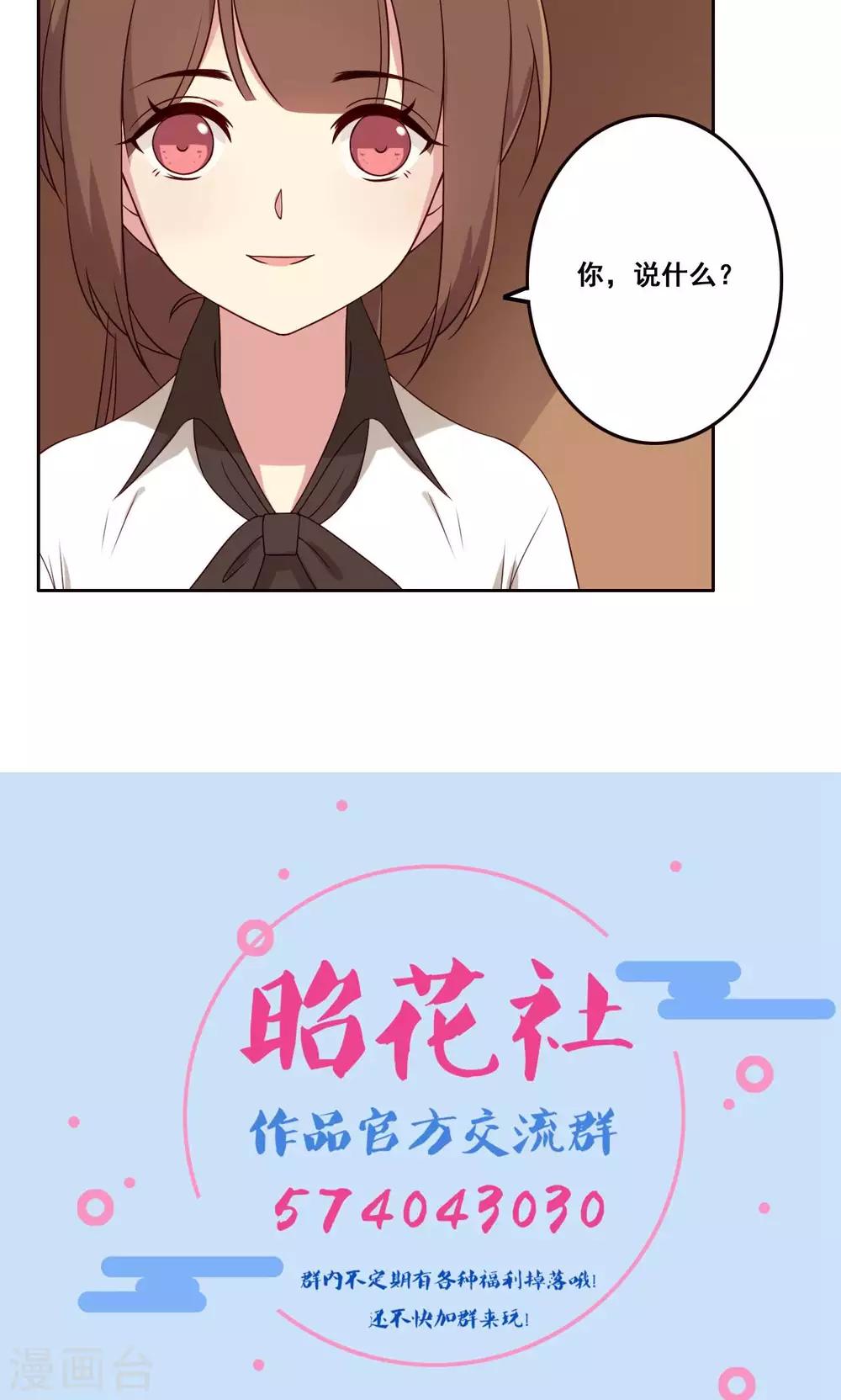 第55话 交错-第56话