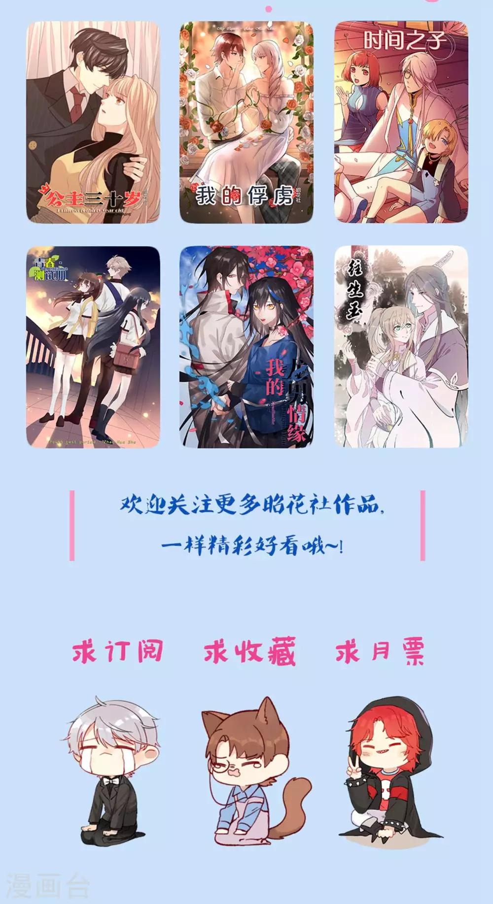 第55话 交错-第56话
